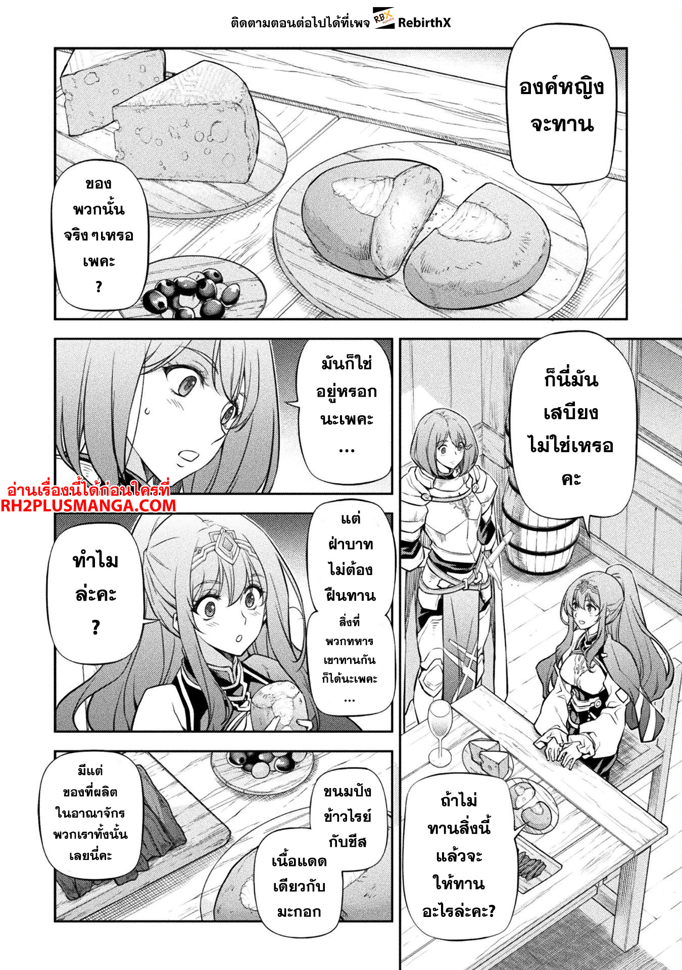 Drawing: Saikyou Mangaka wa Oekaki Skill de Isekai Musou Suru! นักวาดมังงะผู้ไร้เทียมทาน ณ แดนต่างโลก - หน้า 2