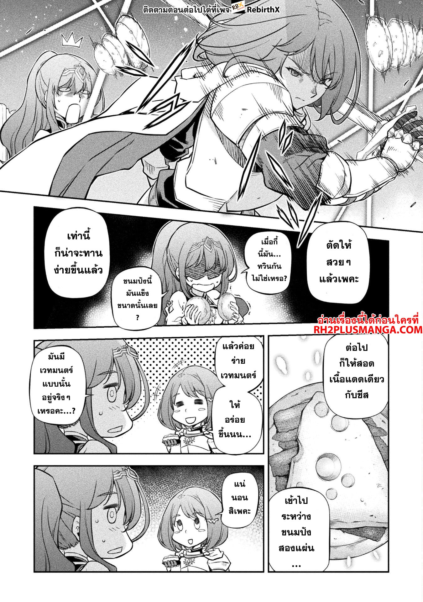 Drawing: Saikyou Mangaka wa Oekaki Skill de Isekai Musou Suru! นักวาดมังงะผู้ไร้เทียมทาน ณ แดนต่างโลก - หน้า 5