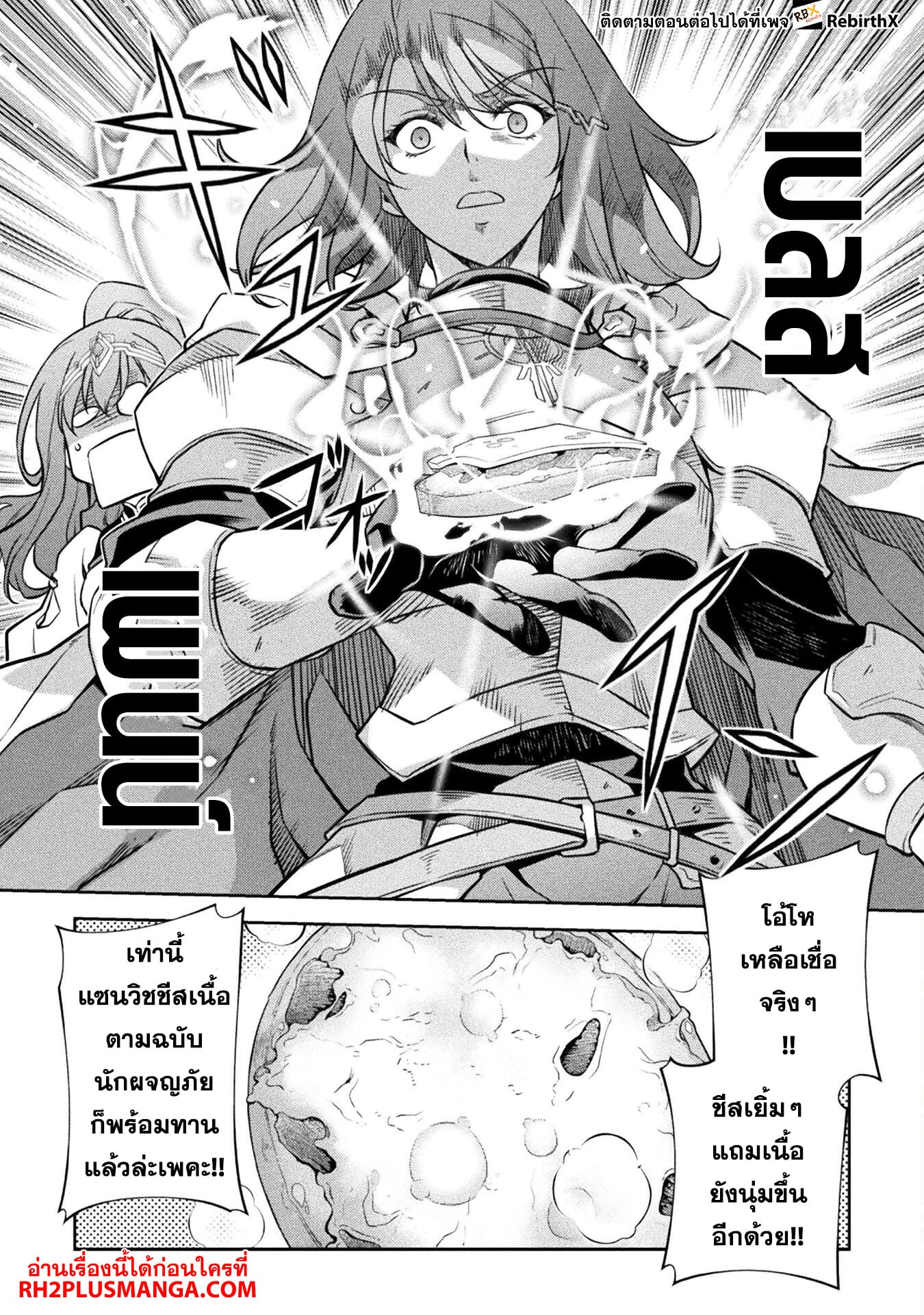 Drawing: Saikyou Mangaka wa Oekaki Skill de Isekai Musou Suru! นักวาดมังงะผู้ไร้เทียมทาน ณ แดนต่างโลก - หน้า 6