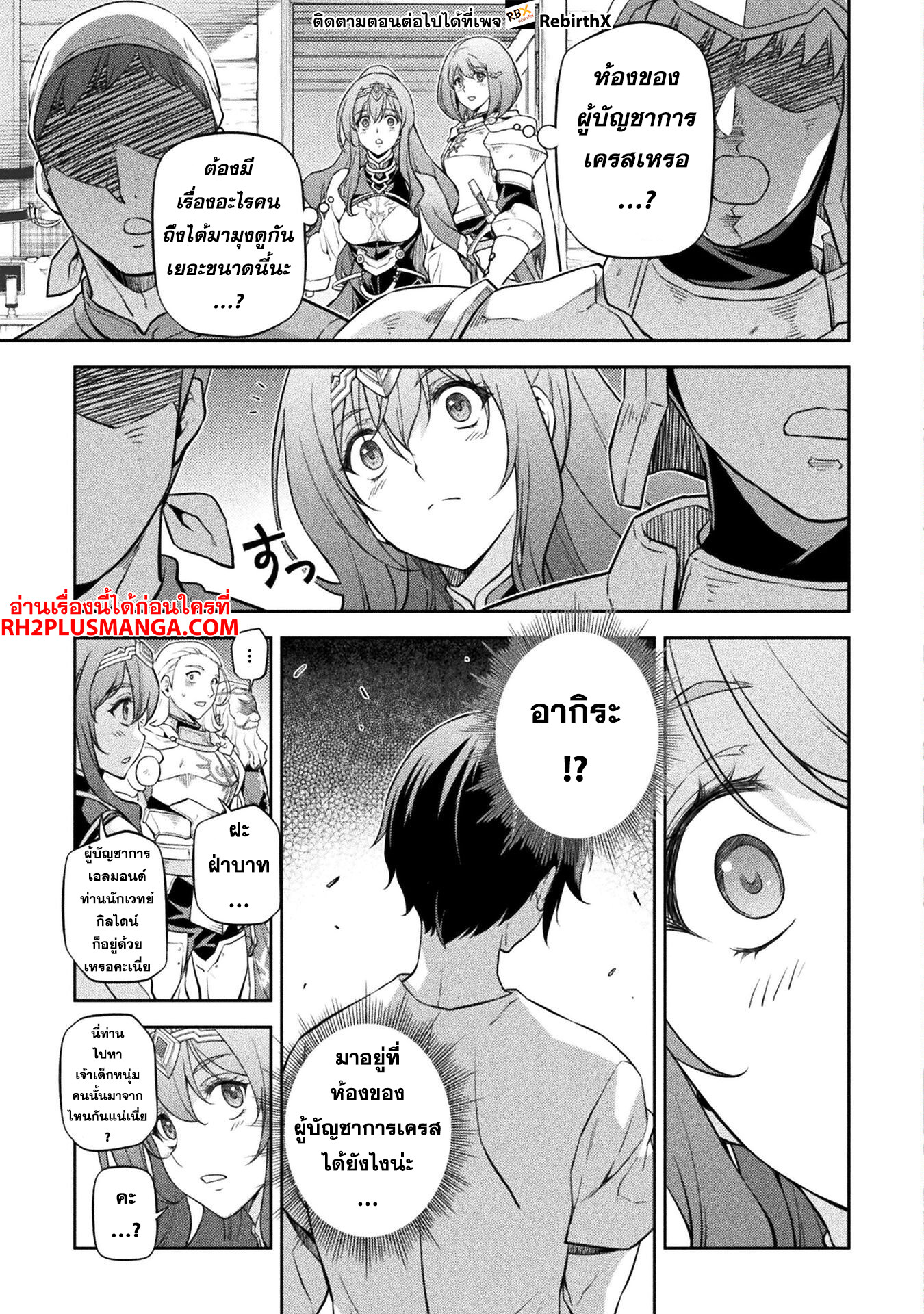 Drawing: Saikyou Mangaka wa Oekaki Skill de Isekai Musou Suru! นักวาดมังงะผู้ไร้เทียมทาน ณ แดนต่างโลก - หน้า 9