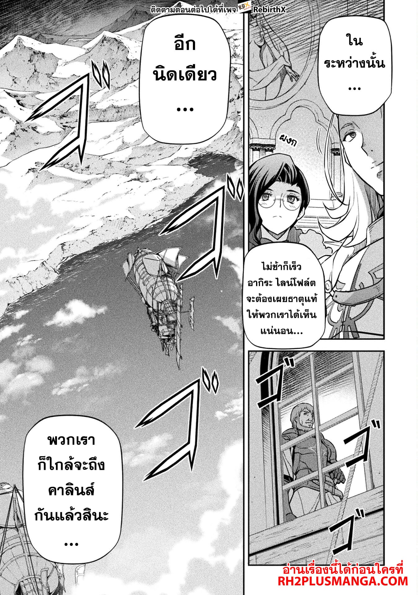 Drawing: Saikyou Mangaka wa Oekaki Skill de Isekai Musou Suru! นักวาดมังงะผู้ไร้เทียมทาน ณ แดนต่างโลก - หน้า 10