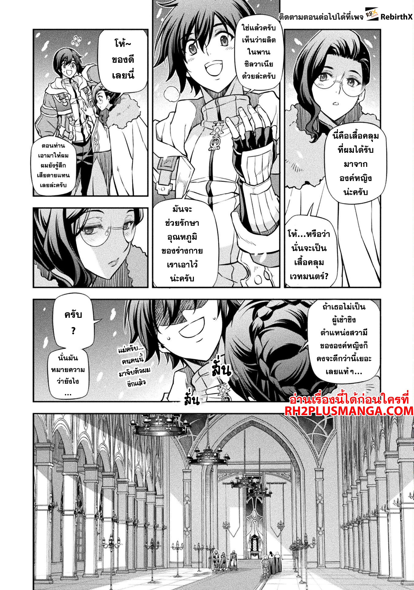 Drawing: Saikyou Mangaka wa Oekaki Skill de Isekai Musou Suru! นักวาดมังงะผู้ไร้เทียมทาน ณ แดนต่างโลก - หน้า 13