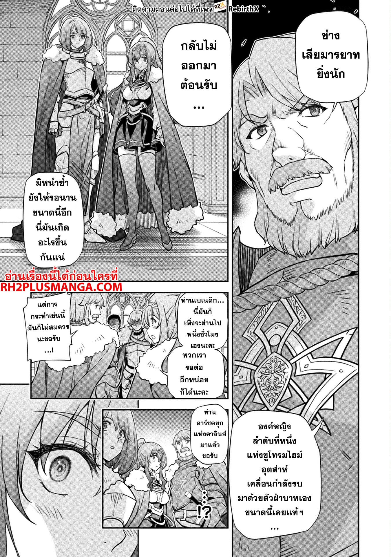 Drawing: Saikyou Mangaka wa Oekaki Skill de Isekai Musou Suru! นักวาดมังงะผู้ไร้เทียมทาน ณ แดนต่างโลก - หน้า 14