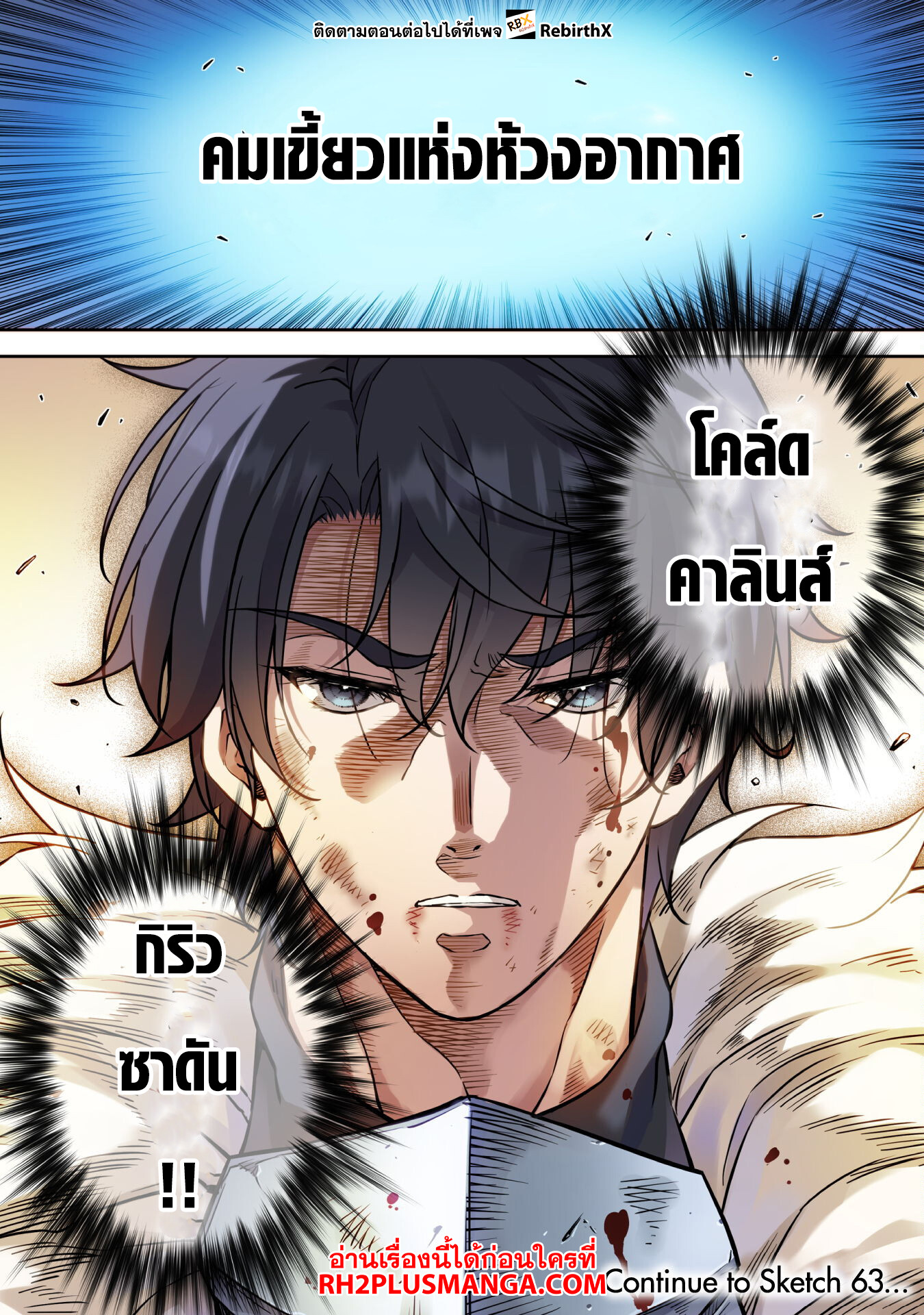 Drawing: Saikyou Mangaka wa Oekaki Skill de Isekai Musou Suru! นักวาดมังงะผู้ไร้เทียมทาน ณ แดนต่างโลก - หน้า 16