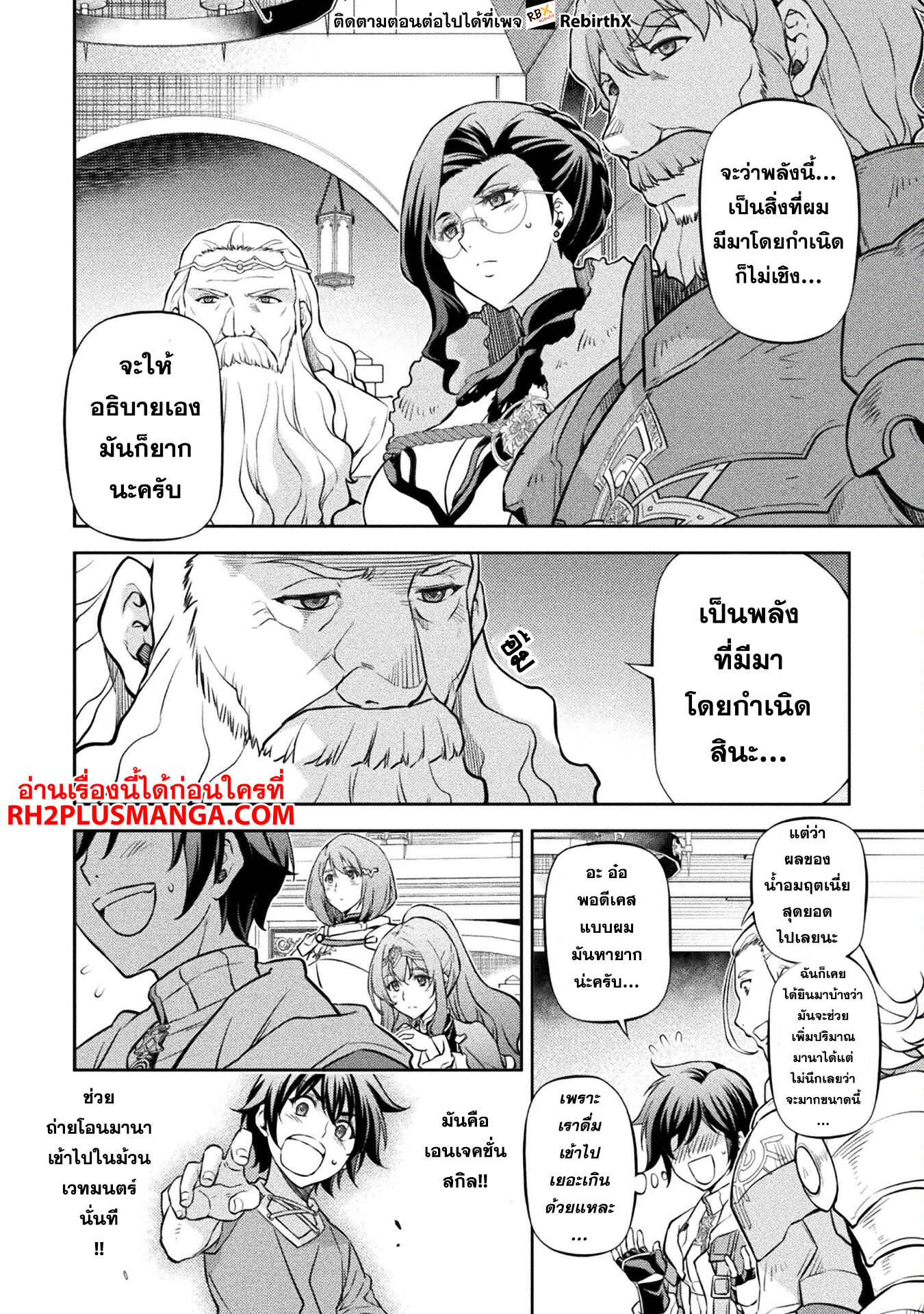 Drawing: Saikyou Mangaka wa Oekaki Skill de Isekai Musou Suru! นักวาดมังงะผู้ไร้เทียมทาน ณ แดนต่างโลก - หน้า 3