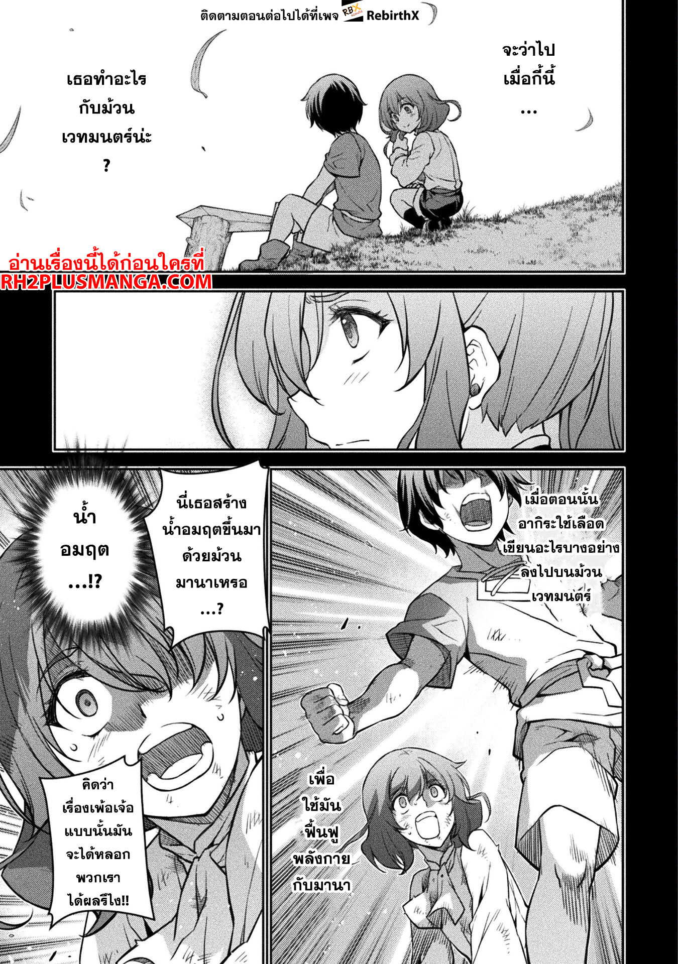 Drawing: Saikyou Mangaka wa Oekaki Skill de Isekai Musou Suru! นักวาดมังงะผู้ไร้เทียมทาน ณ แดนต่างโลก - หน้า 4