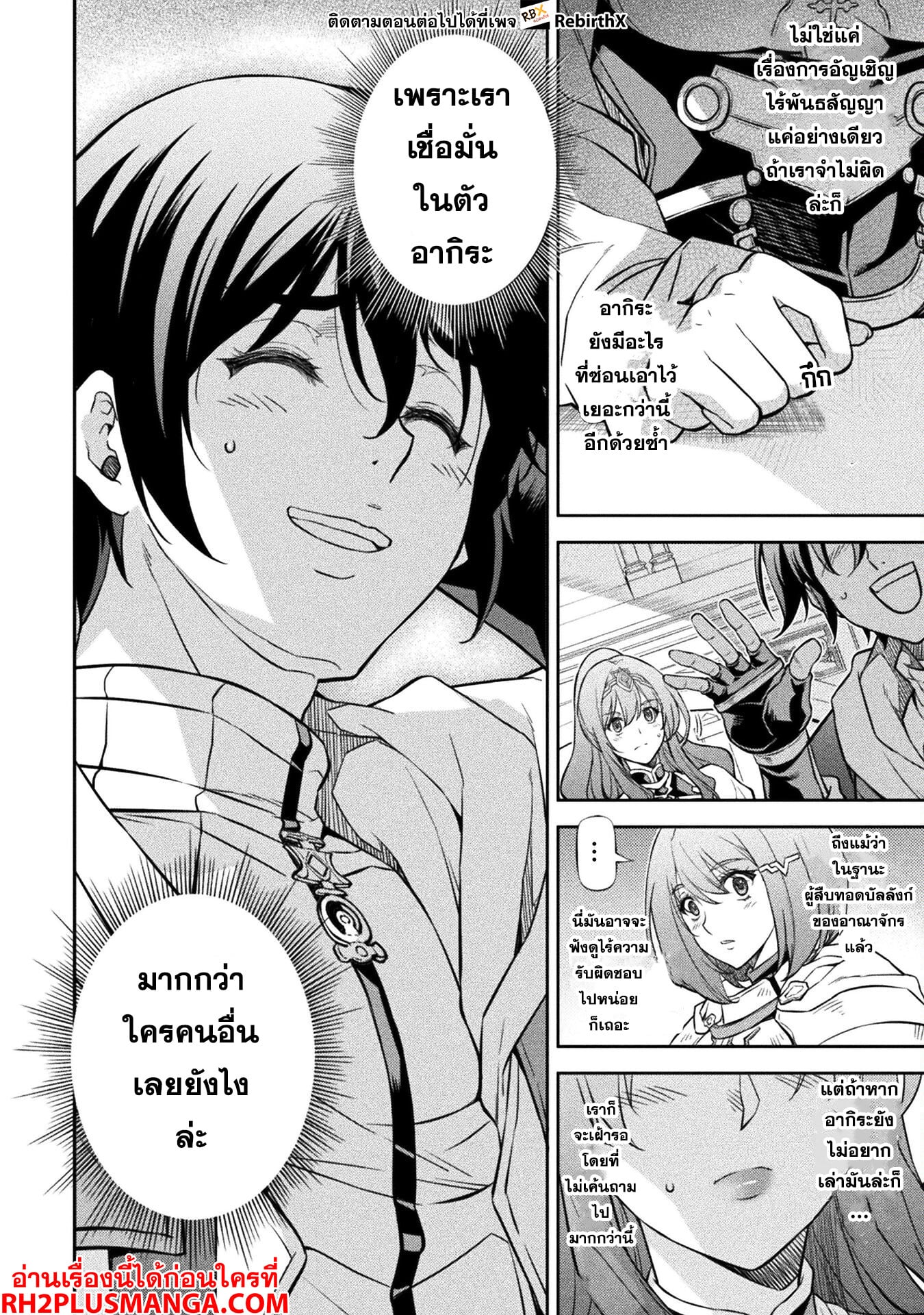 Drawing: Saikyou Mangaka wa Oekaki Skill de Isekai Musou Suru! นักวาดมังงะผู้ไร้เทียมทาน ณ แดนต่างโลก - หน้า 5