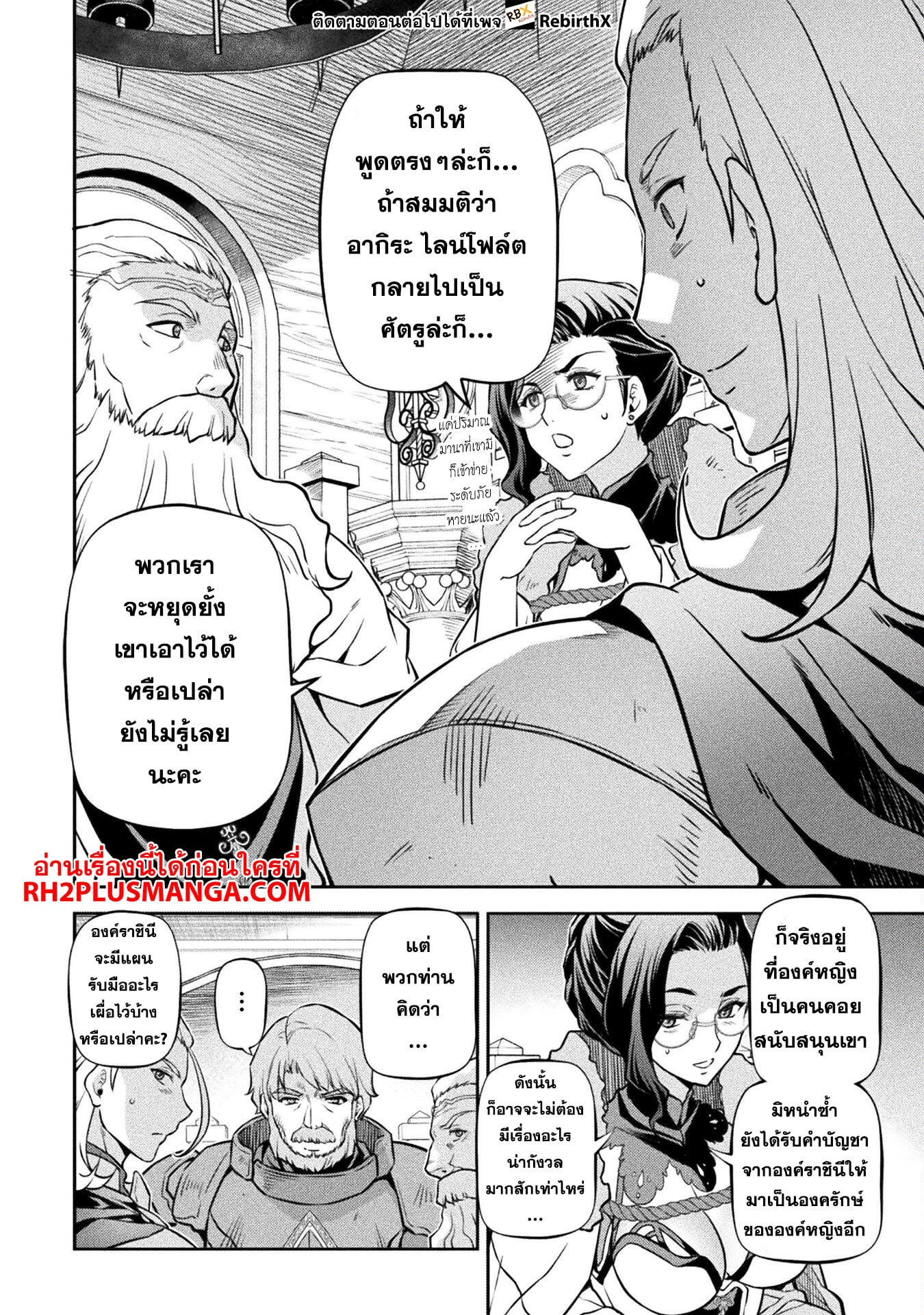 Drawing: Saikyou Mangaka wa Oekaki Skill de Isekai Musou Suru! นักวาดมังงะผู้ไร้เทียมทาน ณ แดนต่างโลก - หน้า 7