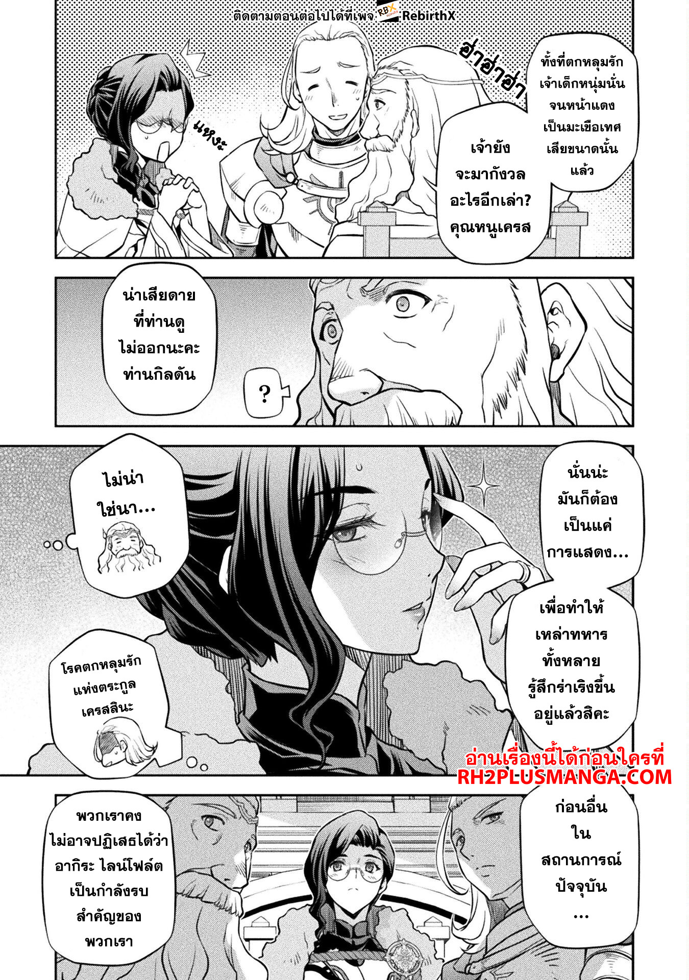 Drawing: Saikyou Mangaka wa Oekaki Skill de Isekai Musou Suru! นักวาดมังงะผู้ไร้เทียมทาน ณ แดนต่างโลก - หน้า 8
