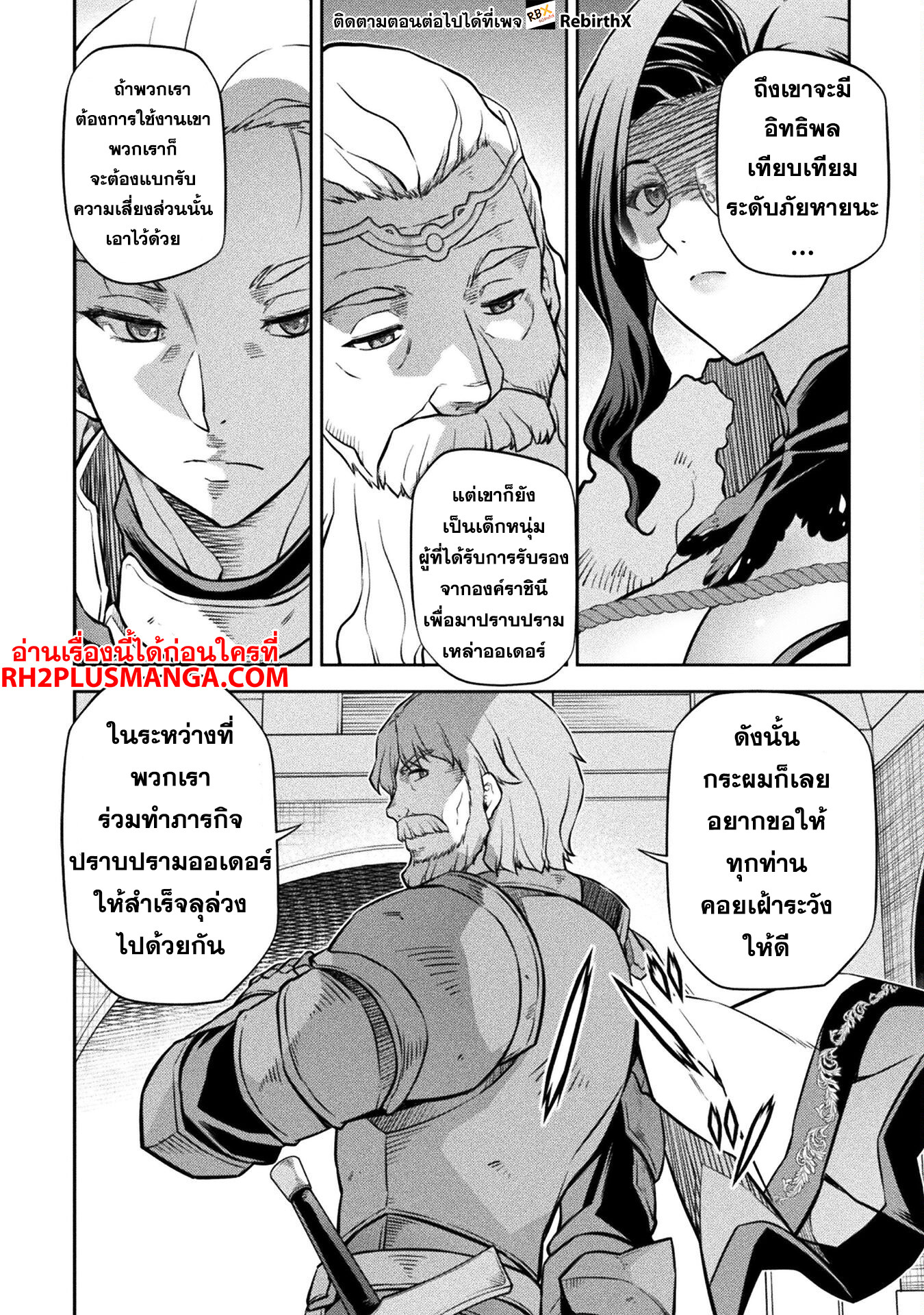 Drawing: Saikyou Mangaka wa Oekaki Skill de Isekai Musou Suru! นักวาดมังงะผู้ไร้เทียมทาน ณ แดนต่างโลก - หน้า 9