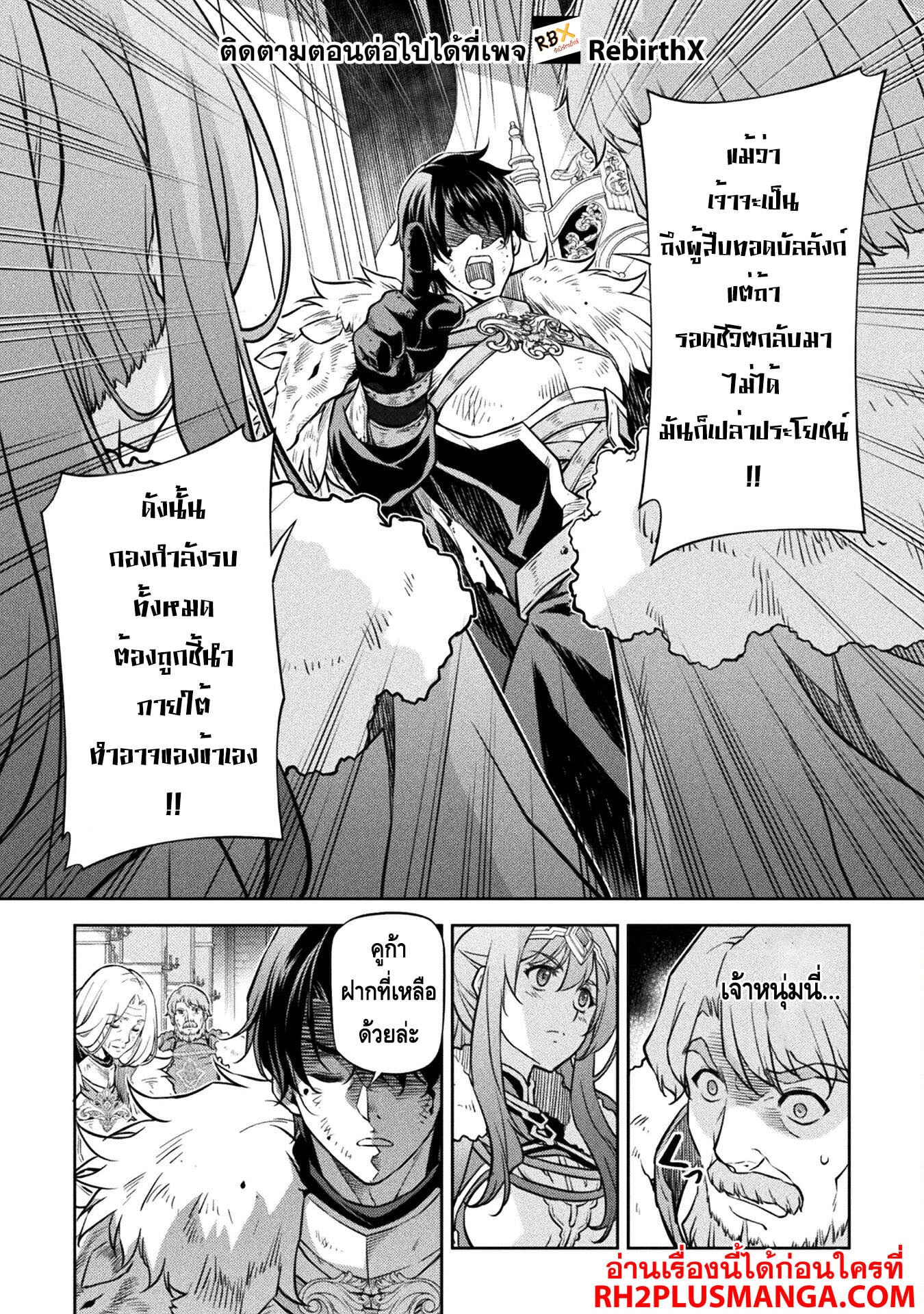 Drawing: Saikyou Mangaka wa Oekaki Skill de Isekai Musou Suru! นักวาดมังงะผู้ไร้เทียมทาน ณ แดนต่างโลก - หน้า 10