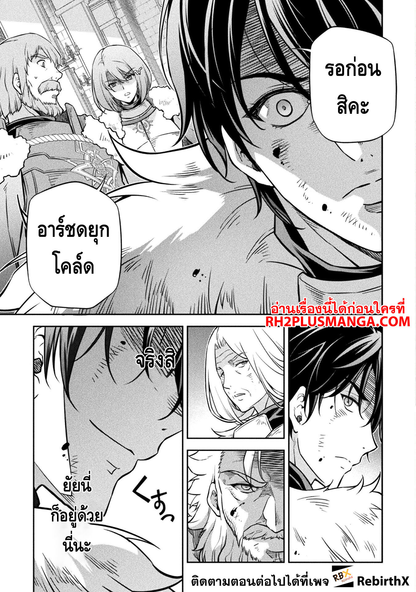 Drawing: Saikyou Mangaka wa Oekaki Skill de Isekai Musou Suru! นักวาดมังงะผู้ไร้เทียมทาน ณ แดนต่างโลก - หน้า 11