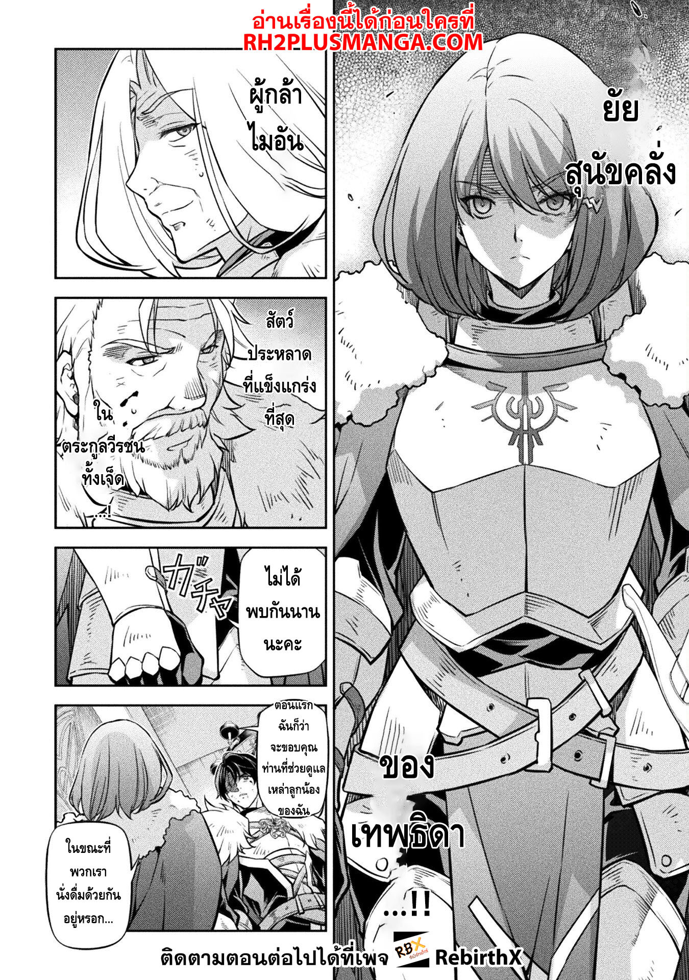 Drawing: Saikyou Mangaka wa Oekaki Skill de Isekai Musou Suru! นักวาดมังงะผู้ไร้เทียมทาน ณ แดนต่างโลก - หน้า 12