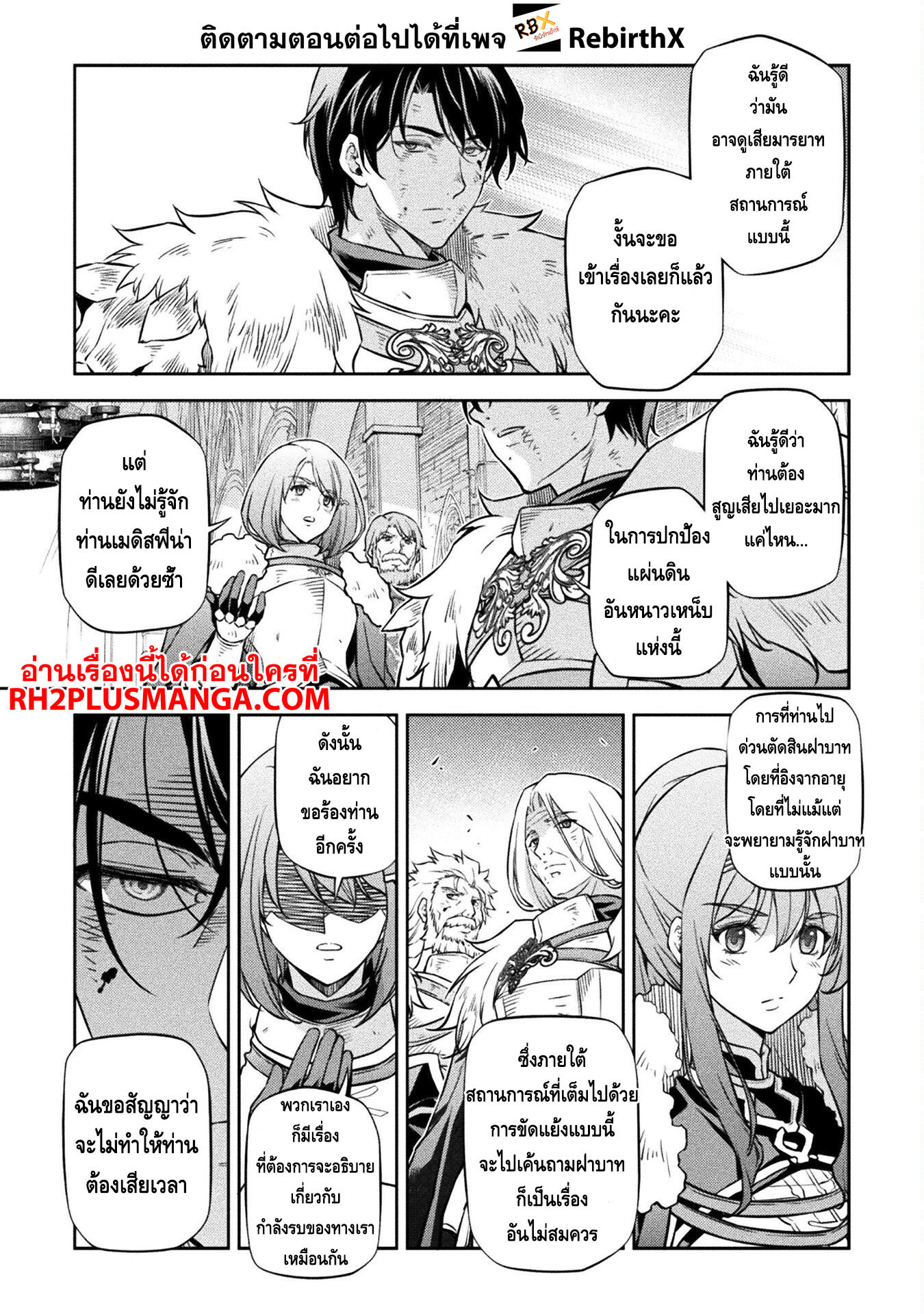 Drawing: Saikyou Mangaka wa Oekaki Skill de Isekai Musou Suru! นักวาดมังงะผู้ไร้เทียมทาน ณ แดนต่างโลก - หน้า 13