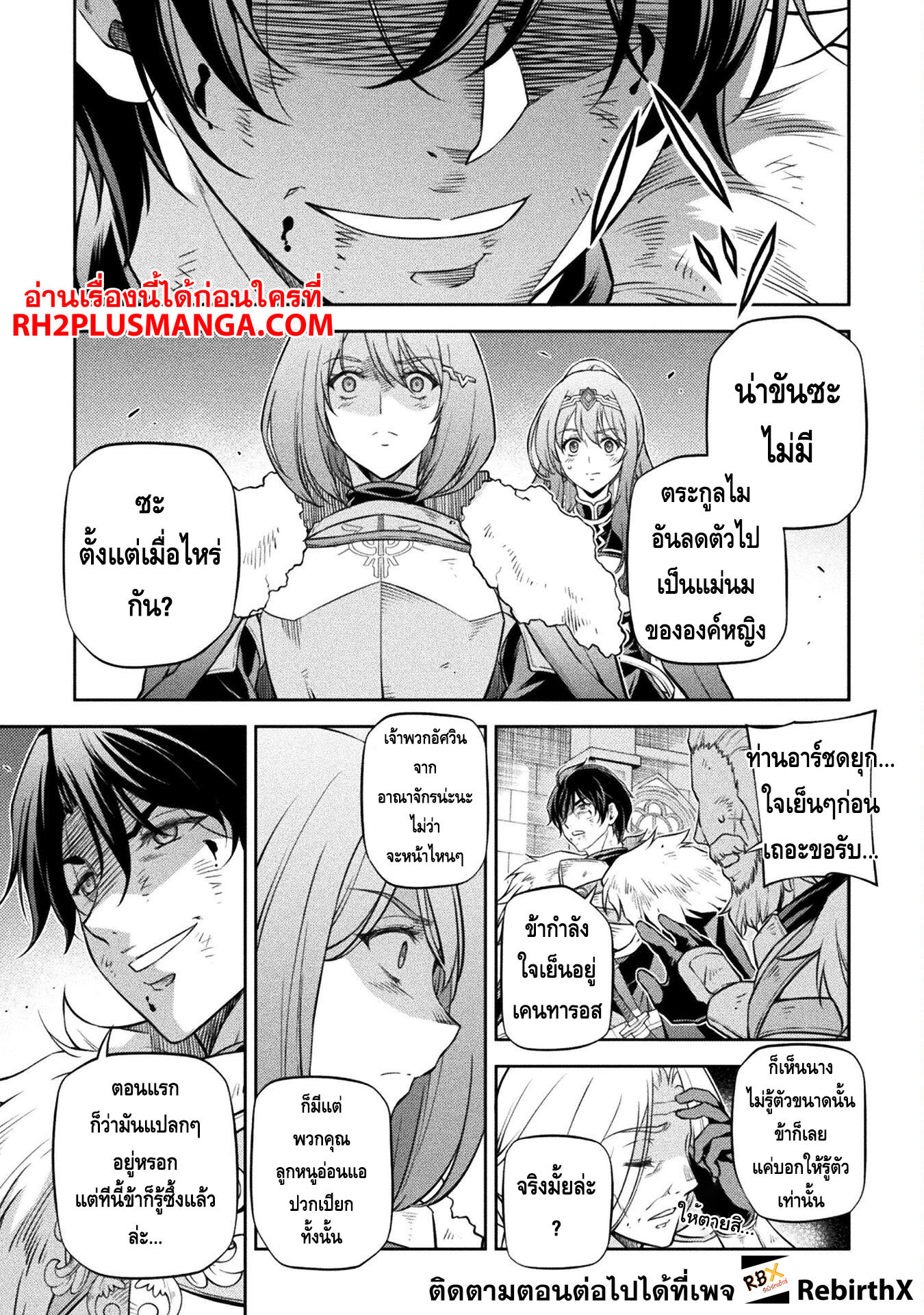 Drawing: Saikyou Mangaka wa Oekaki Skill de Isekai Musou Suru! นักวาดมังงะผู้ไร้เทียมทาน ณ แดนต่างโลก - หน้า 15