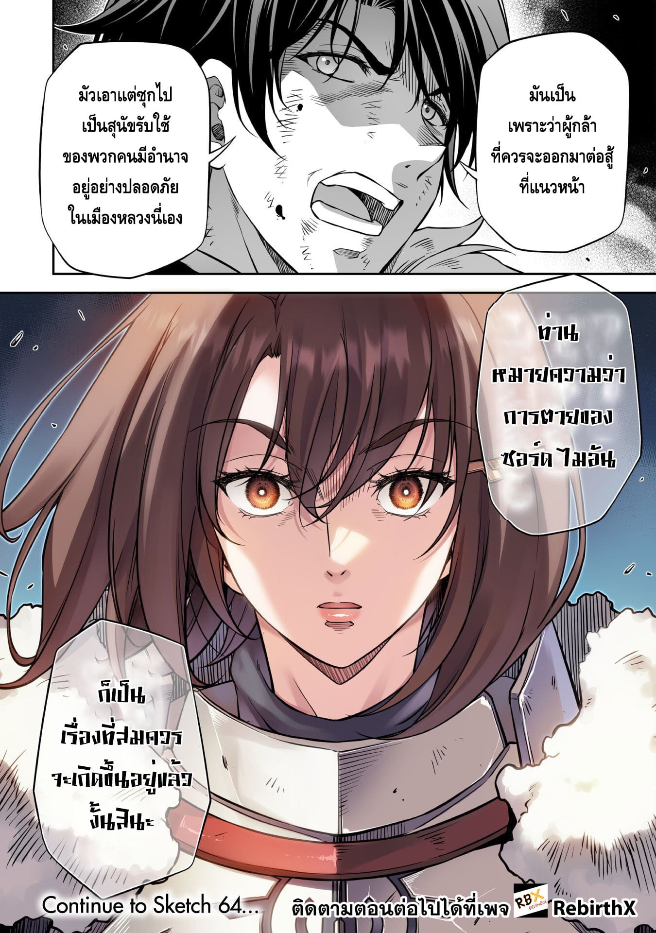 Drawing: Saikyou Mangaka wa Oekaki Skill de Isekai Musou Suru! นักวาดมังงะผู้ไร้เทียมทาน ณ แดนต่างโลก - หน้า 16