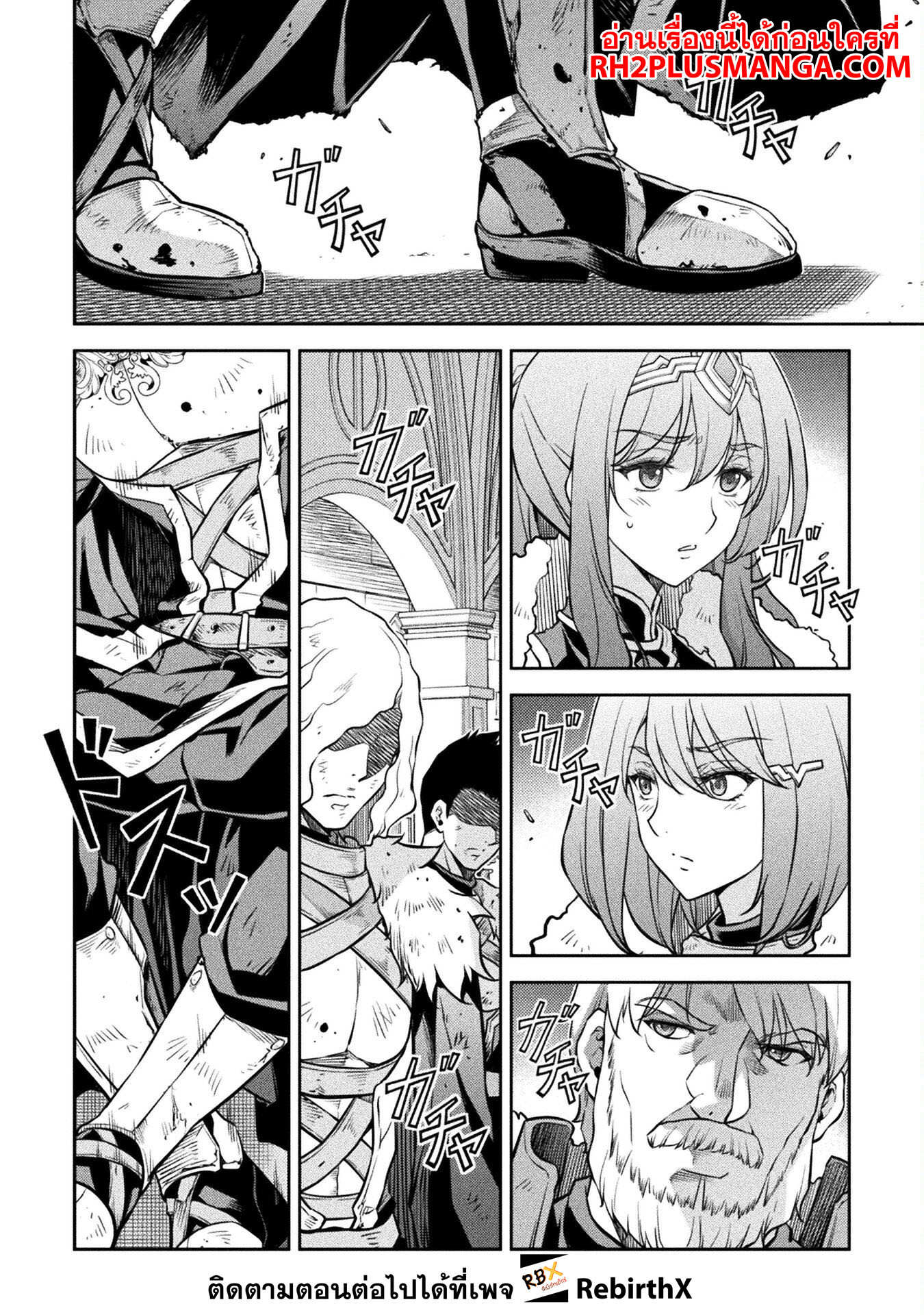 Drawing: Saikyou Mangaka wa Oekaki Skill de Isekai Musou Suru! นักวาดมังงะผู้ไร้เทียมทาน ณ แดนต่างโลก - หน้า 2