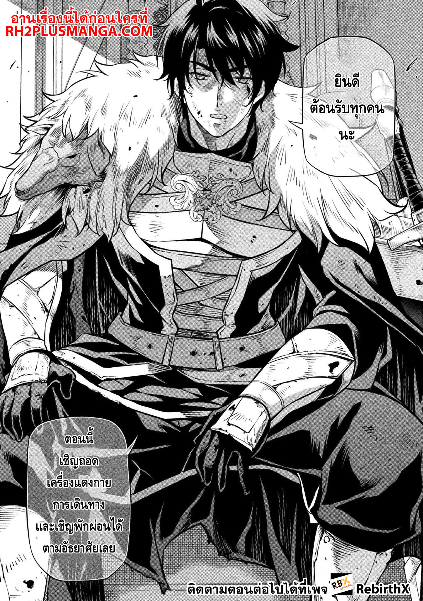 Drawing: Saikyou Mangaka wa Oekaki Skill de Isekai Musou Suru! นักวาดมังงะผู้ไร้เทียมทาน ณ แดนต่างโลก - หน้า 3