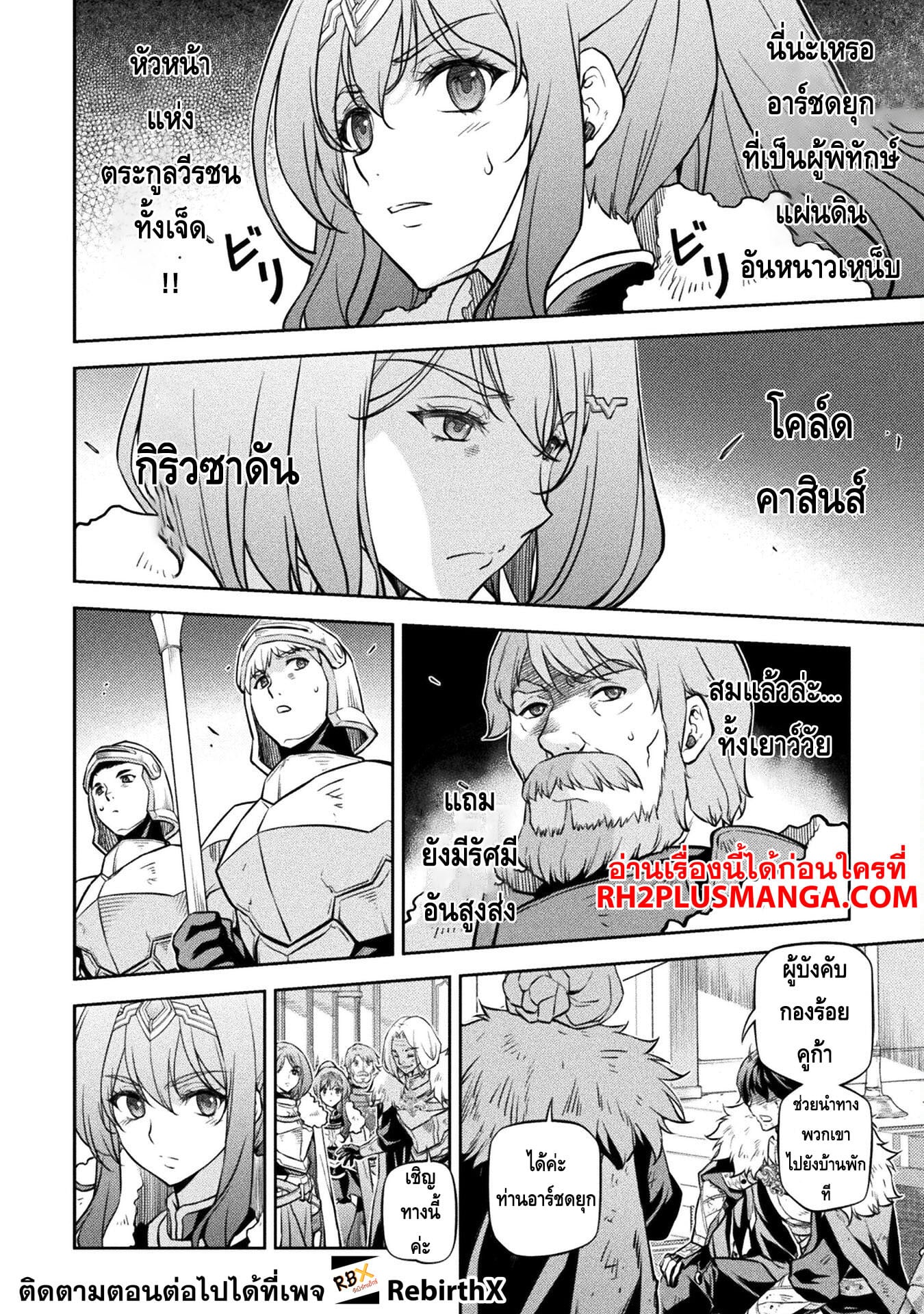 Drawing: Saikyou Mangaka wa Oekaki Skill de Isekai Musou Suru! นักวาดมังงะผู้ไร้เทียมทาน ณ แดนต่างโลก - หน้า 4