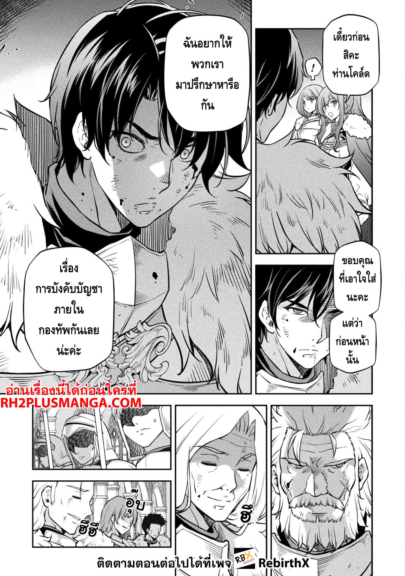 Drawing: Saikyou Mangaka wa Oekaki Skill de Isekai Musou Suru! นักวาดมังงะผู้ไร้เทียมทาน ณ แดนต่างโลก - หน้า 5
