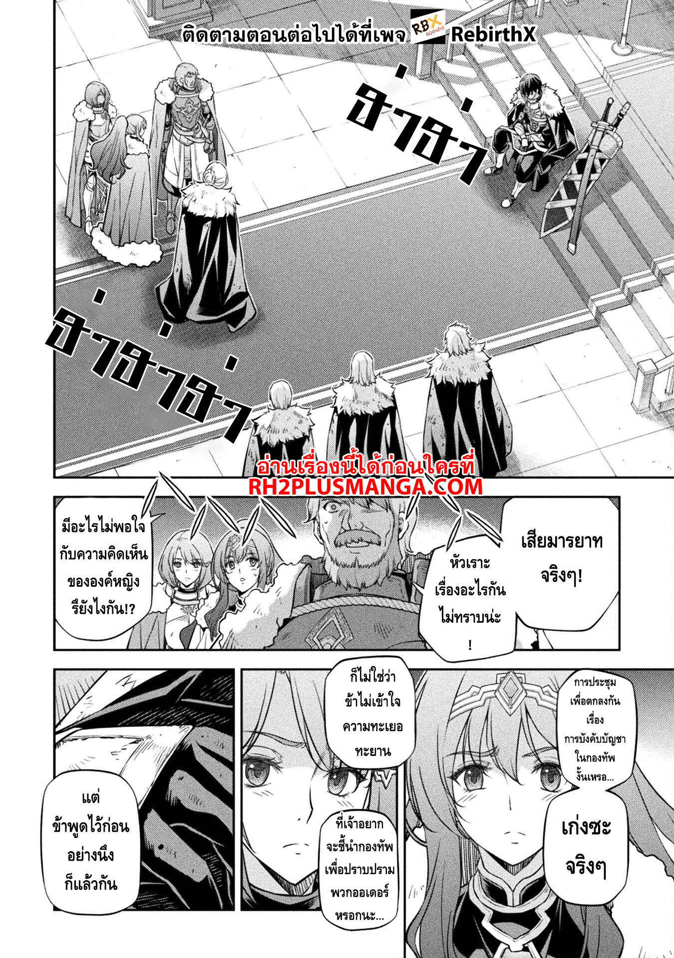 Drawing: Saikyou Mangaka wa Oekaki Skill de Isekai Musou Suru! นักวาดมังงะผู้ไร้เทียมทาน ณ แดนต่างโลก - หน้า 6