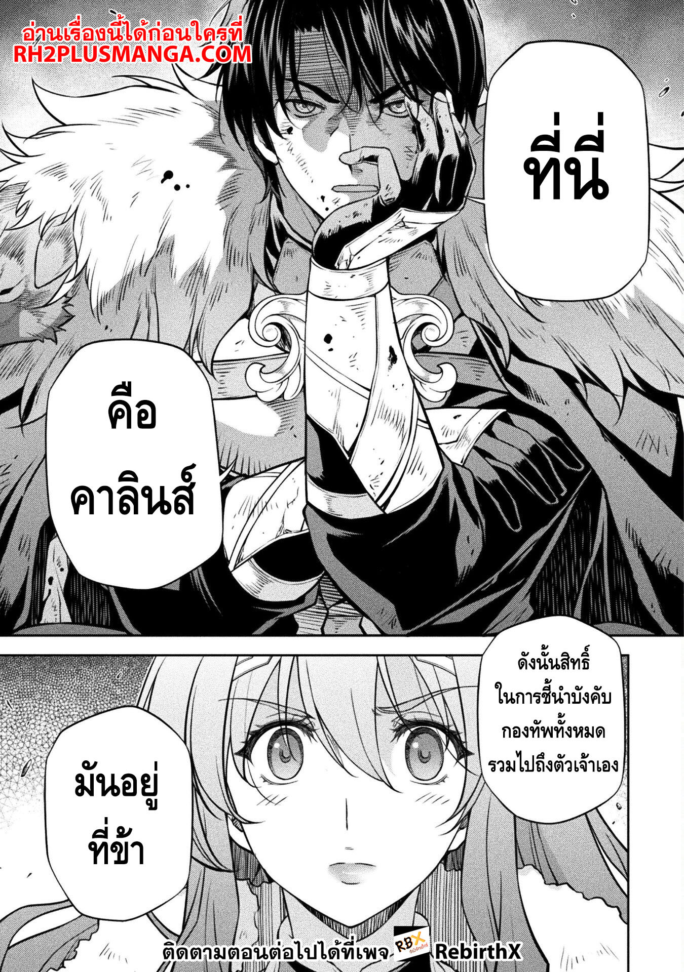 Drawing: Saikyou Mangaka wa Oekaki Skill de Isekai Musou Suru! นักวาดมังงะผู้ไร้เทียมทาน ณ แดนต่างโลก - หน้า 7