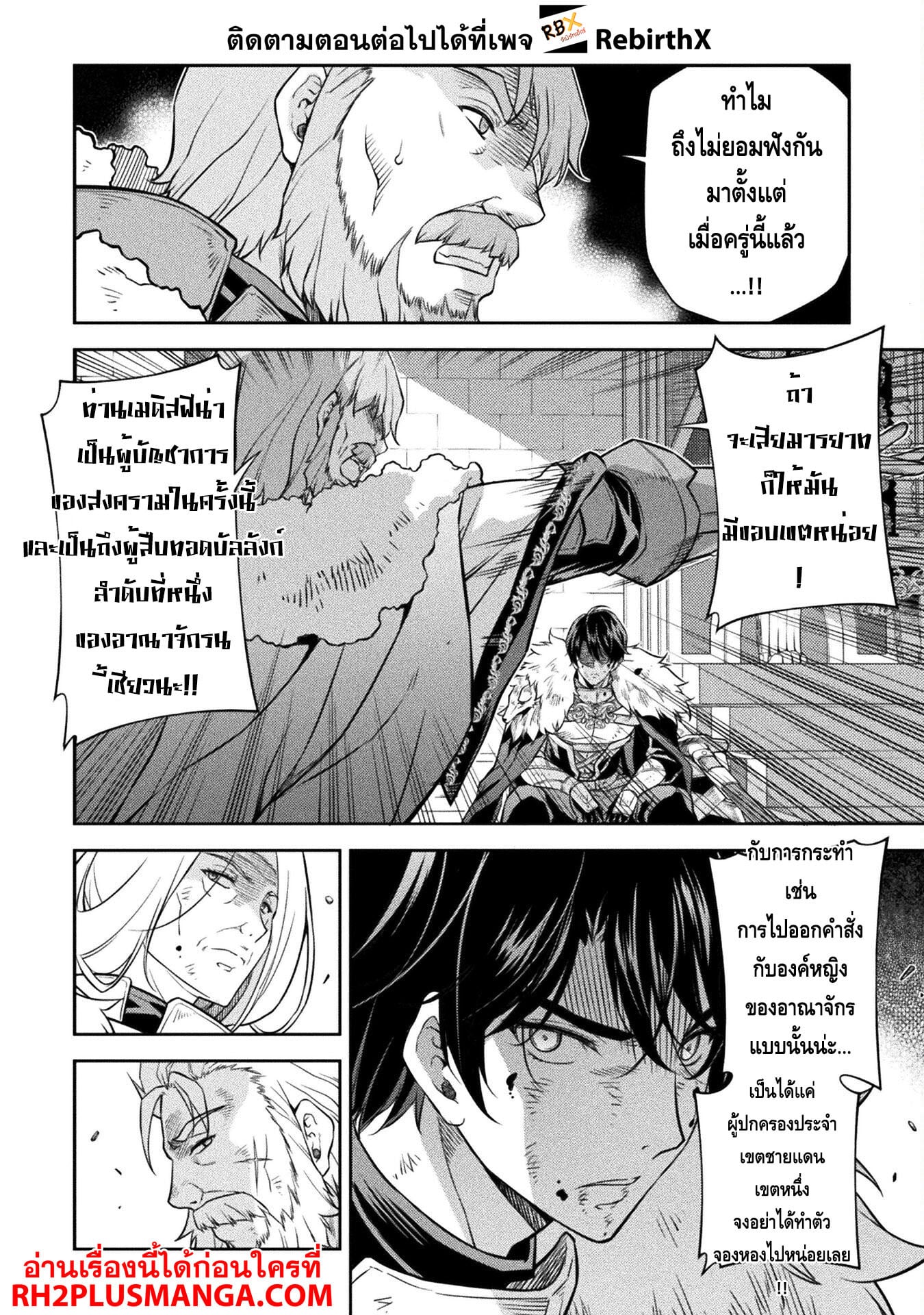 Drawing: Saikyou Mangaka wa Oekaki Skill de Isekai Musou Suru! นักวาดมังงะผู้ไร้เทียมทาน ณ แดนต่างโลก - หน้า 8