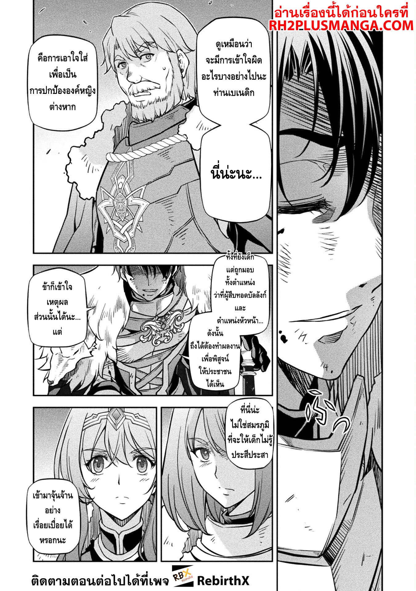Drawing: Saikyou Mangaka wa Oekaki Skill de Isekai Musou Suru! นักวาดมังงะผู้ไร้เทียมทาน ณ แดนต่างโลก - หน้า 9