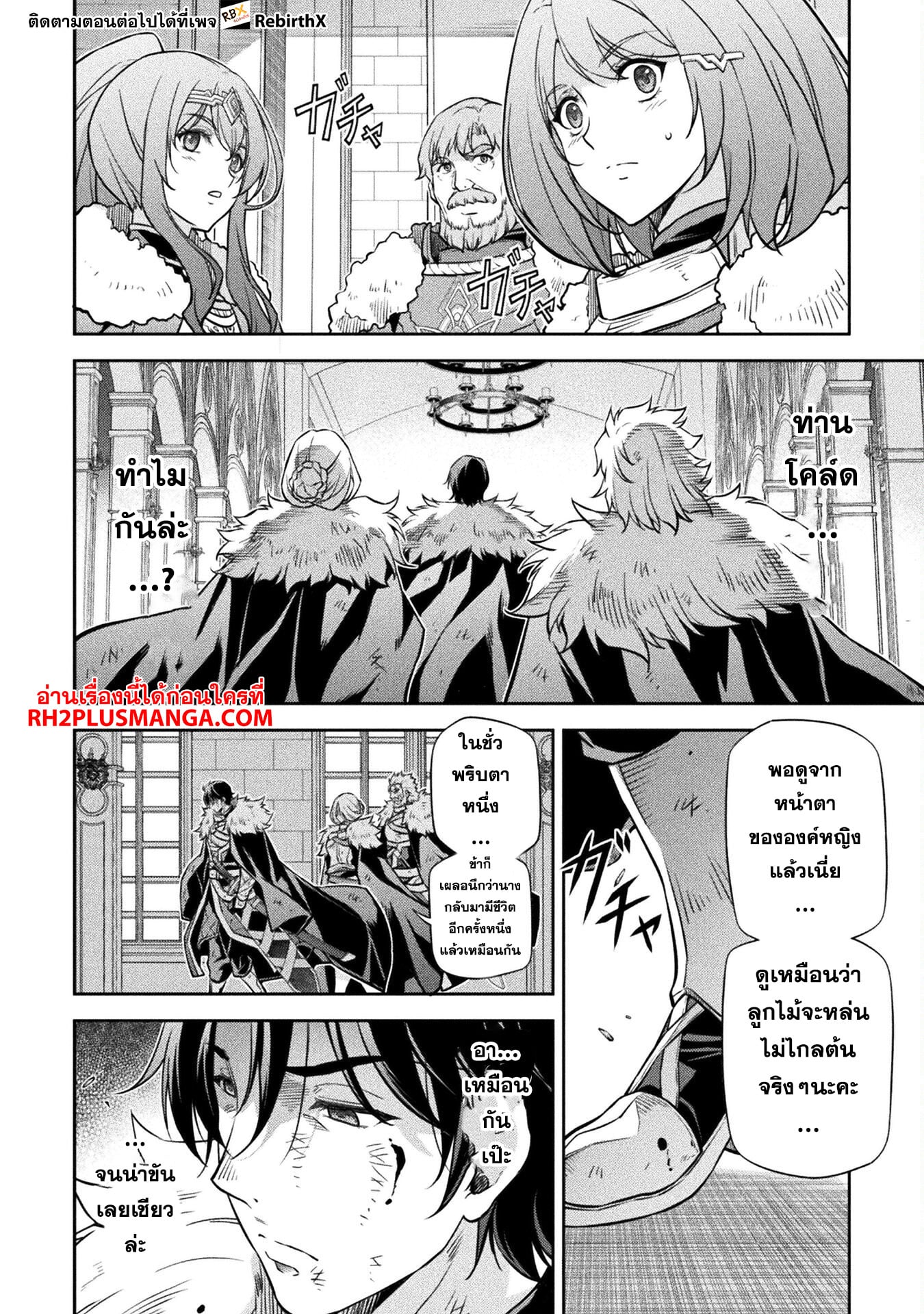 Drawing: Saikyou Mangaka wa Oekaki Skill de Isekai Musou Suru! นักวาดมังงะผู้ไร้เทียมทาน ณ แดนต่างโลก - หน้า 11