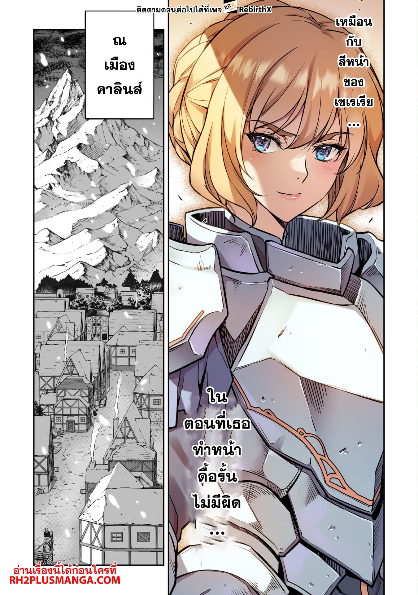 Drawing: Saikyou Mangaka wa Oekaki Skill de Isekai Musou Suru! นักวาดมังงะผู้ไร้เทียมทาน ณ แดนต่างโลก - หน้า 12