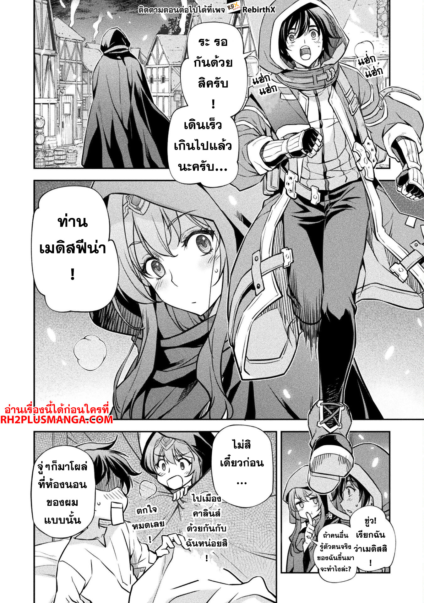 Drawing: Saikyou Mangaka wa Oekaki Skill de Isekai Musou Suru! นักวาดมังงะผู้ไร้เทียมทาน ณ แดนต่างโลก - หน้า 13