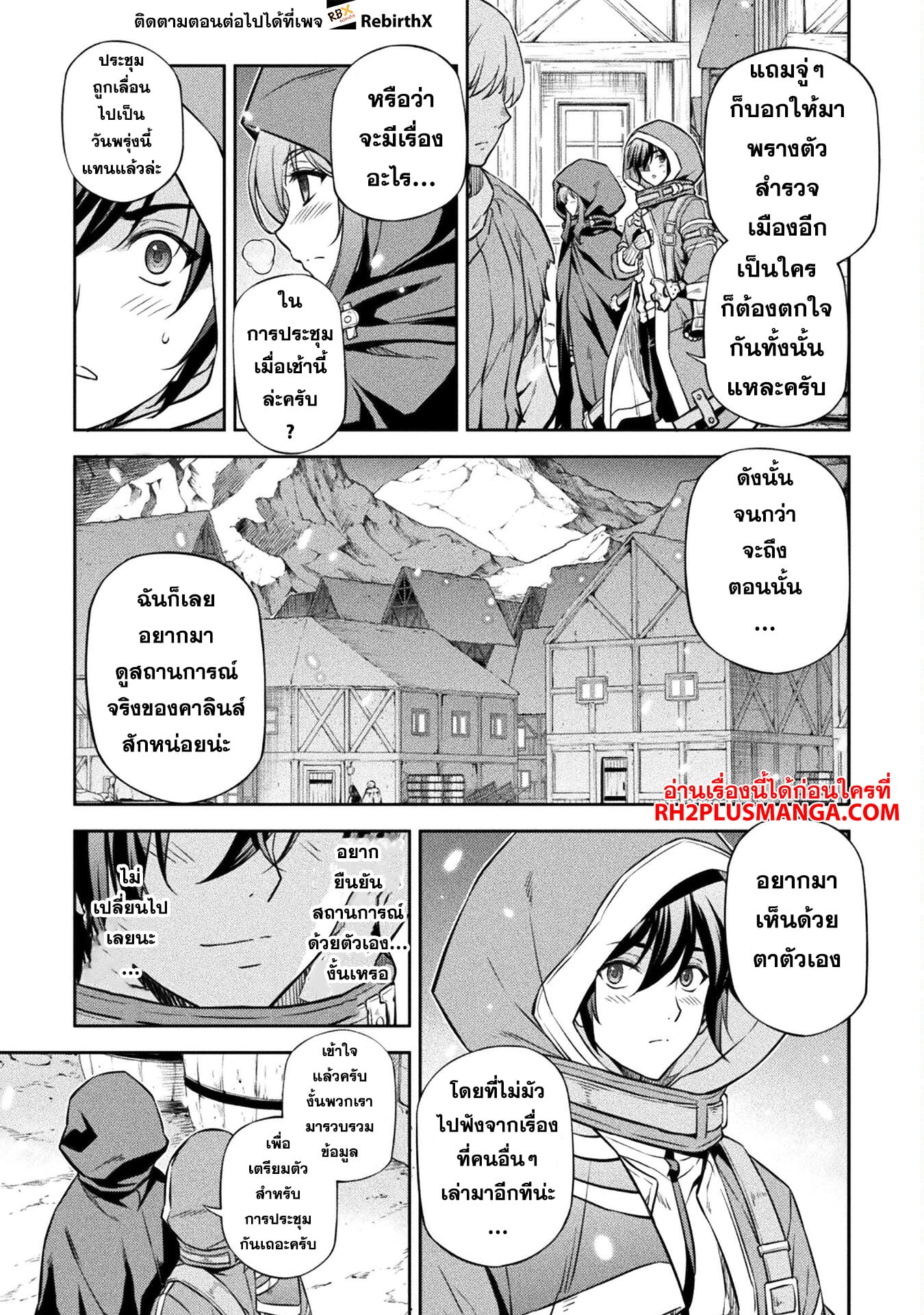 Drawing: Saikyou Mangaka wa Oekaki Skill de Isekai Musou Suru! นักวาดมังงะผู้ไร้เทียมทาน ณ แดนต่างโลก - หน้า 14