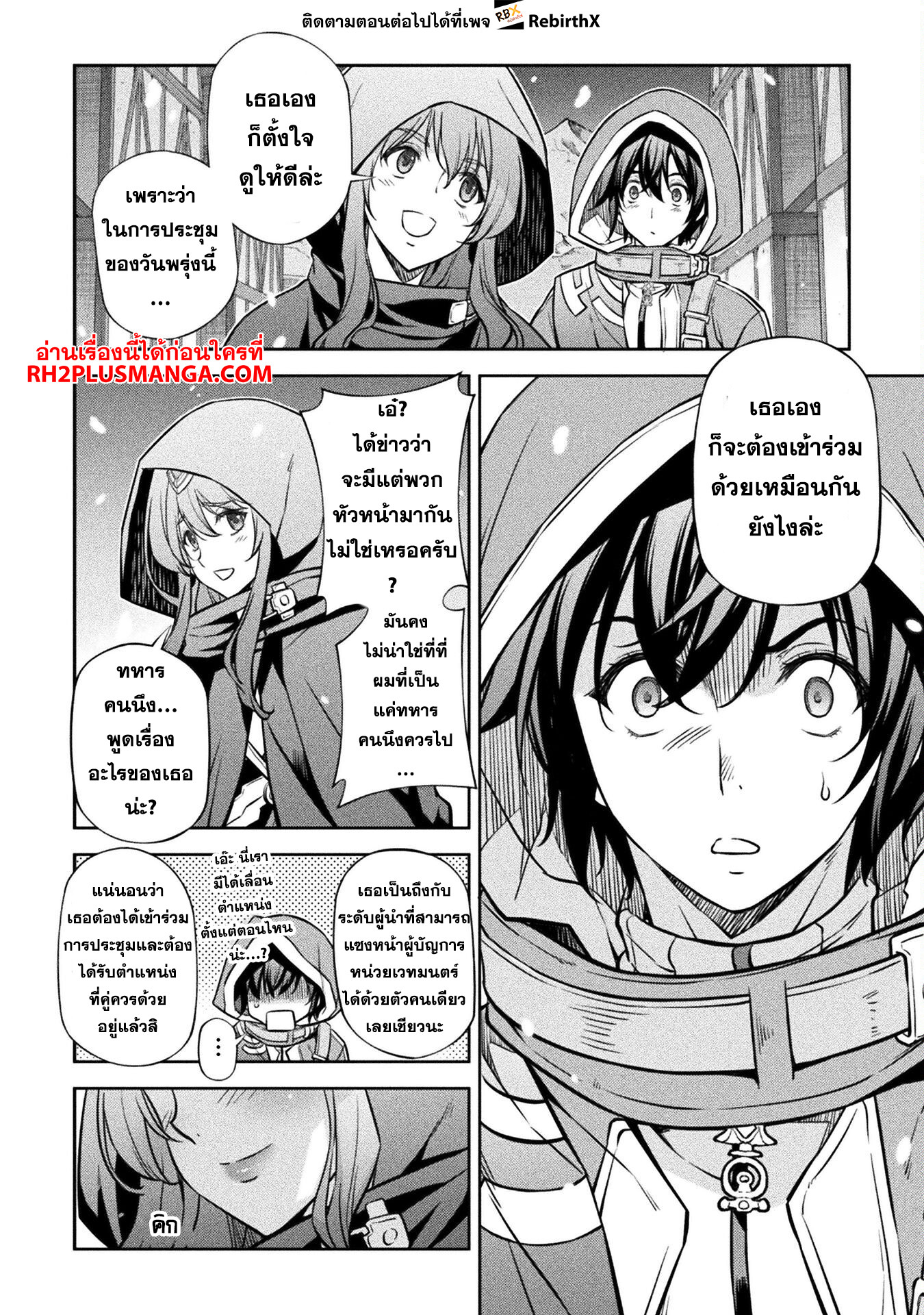 Drawing: Saikyou Mangaka wa Oekaki Skill de Isekai Musou Suru! นักวาดมังงะผู้ไร้เทียมทาน ณ แดนต่างโลก - หน้า 15