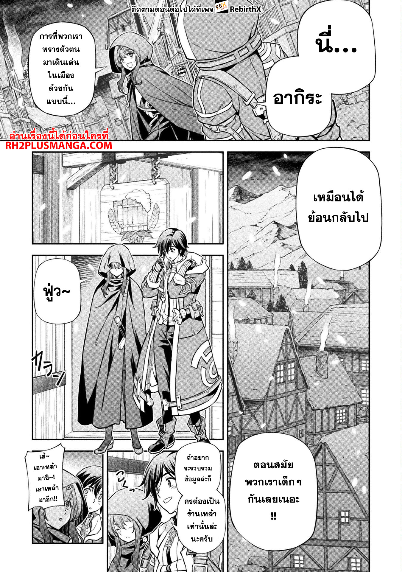 Drawing: Saikyou Mangaka wa Oekaki Skill de Isekai Musou Suru! นักวาดมังงะผู้ไร้เทียมทาน ณ แดนต่างโลก - หน้า 16