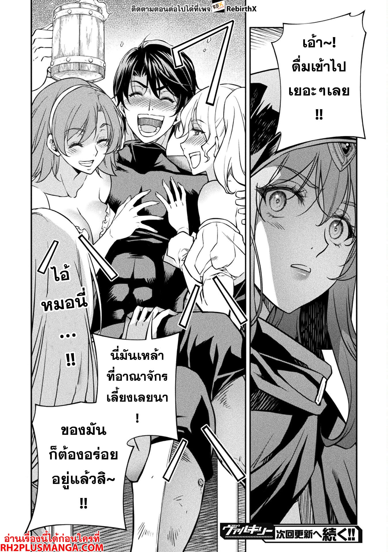 Drawing: Saikyou Mangaka wa Oekaki Skill de Isekai Musou Suru! นักวาดมังงะผู้ไร้เทียมทาน ณ แดนต่างโลก - หน้า 17