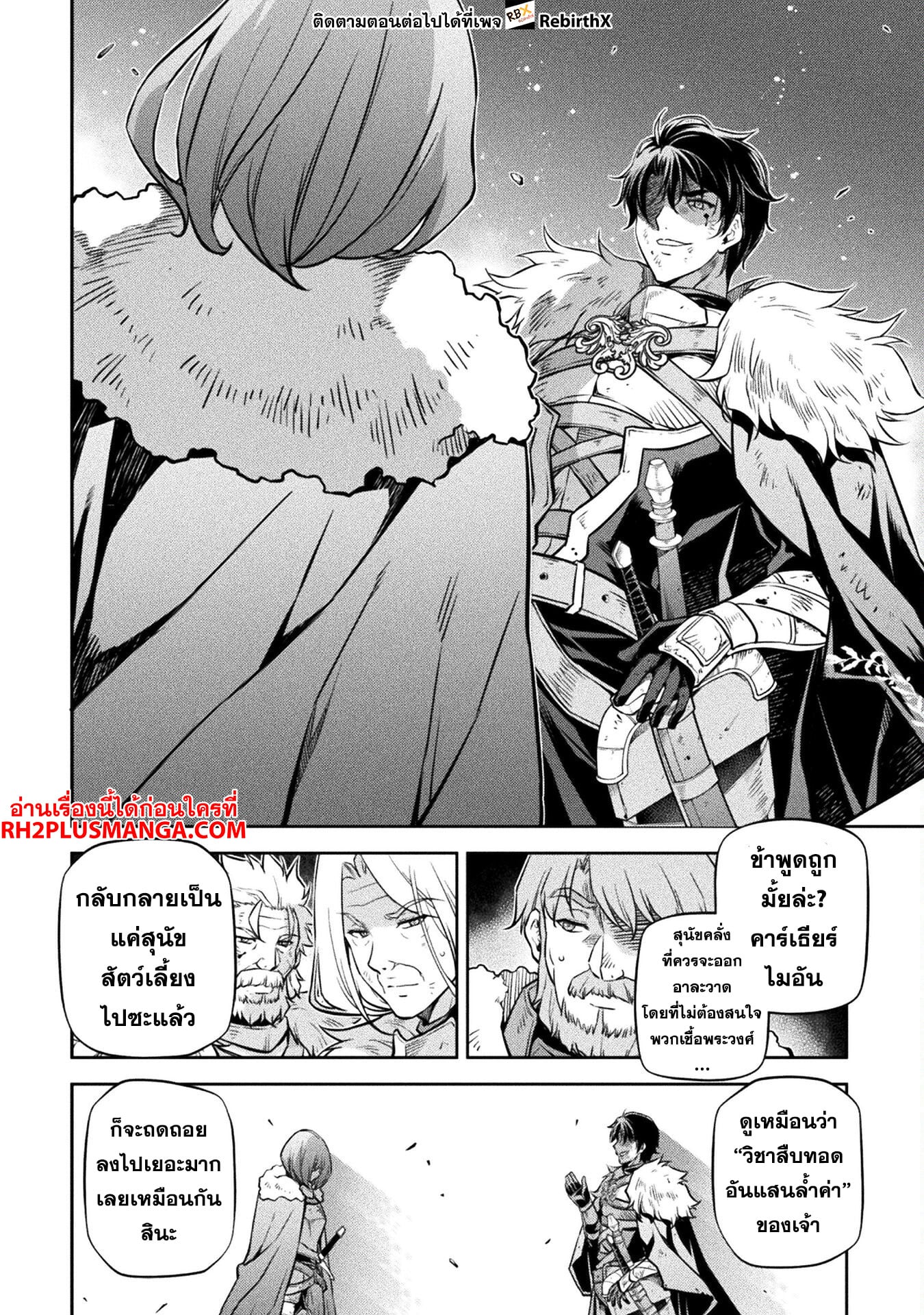 Drawing: Saikyou Mangaka wa Oekaki Skill de Isekai Musou Suru! นักวาดมังงะผู้ไร้เทียมทาน ณ แดนต่างโลก - หน้า 2