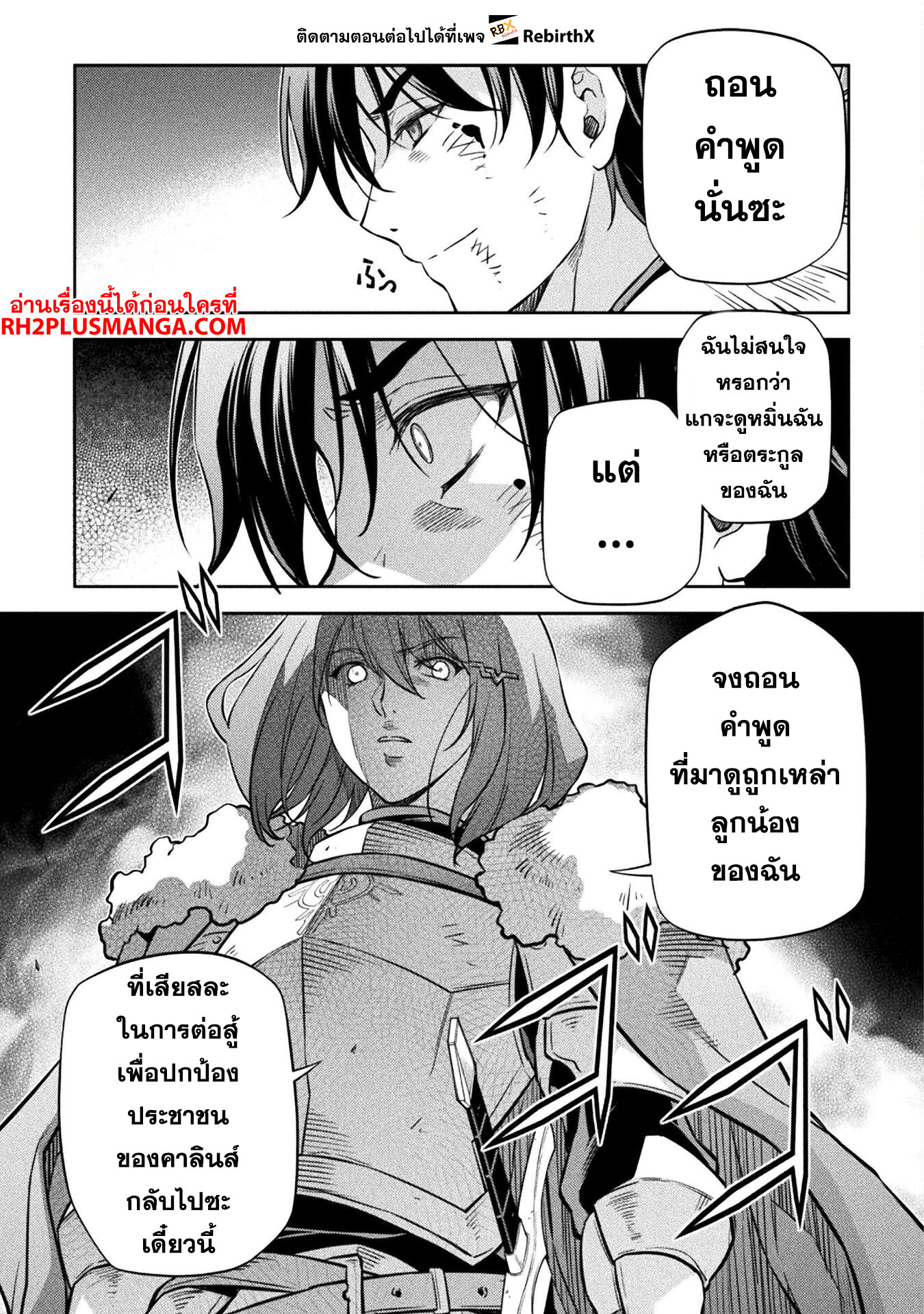 Drawing: Saikyou Mangaka wa Oekaki Skill de Isekai Musou Suru! นักวาดมังงะผู้ไร้เทียมทาน ณ แดนต่างโลก - หน้า 3