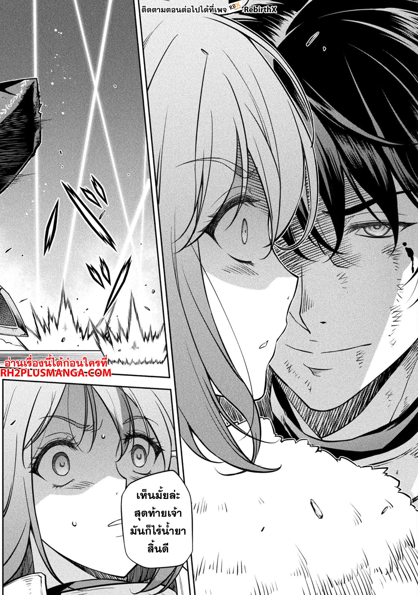 Drawing: Saikyou Mangaka wa Oekaki Skill de Isekai Musou Suru! นักวาดมังงะผู้ไร้เทียมทาน ณ แดนต่างโลก - หน้า 5