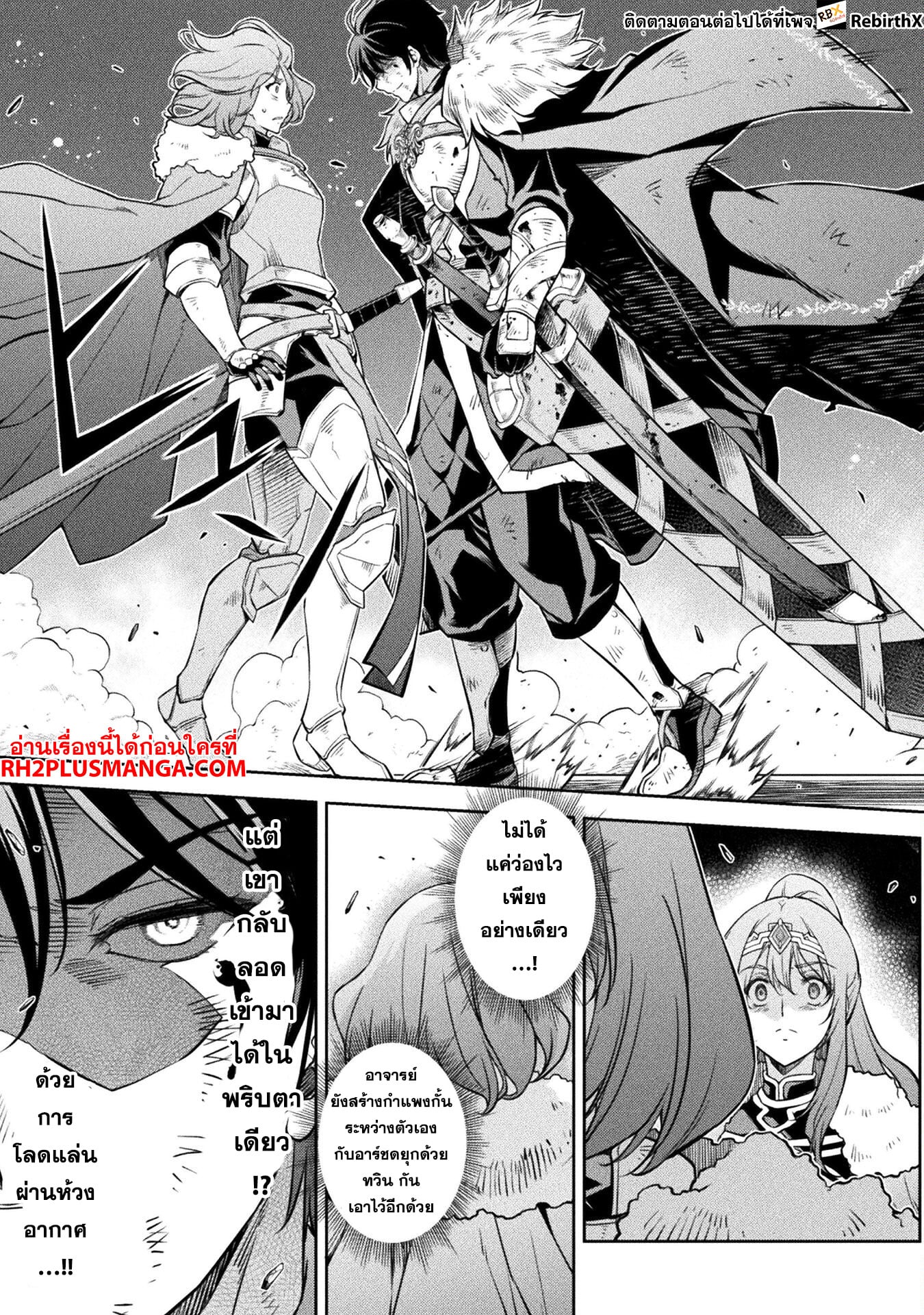 Drawing: Saikyou Mangaka wa Oekaki Skill de Isekai Musou Suru! นักวาดมังงะผู้ไร้เทียมทาน ณ แดนต่างโลก - หน้า 6