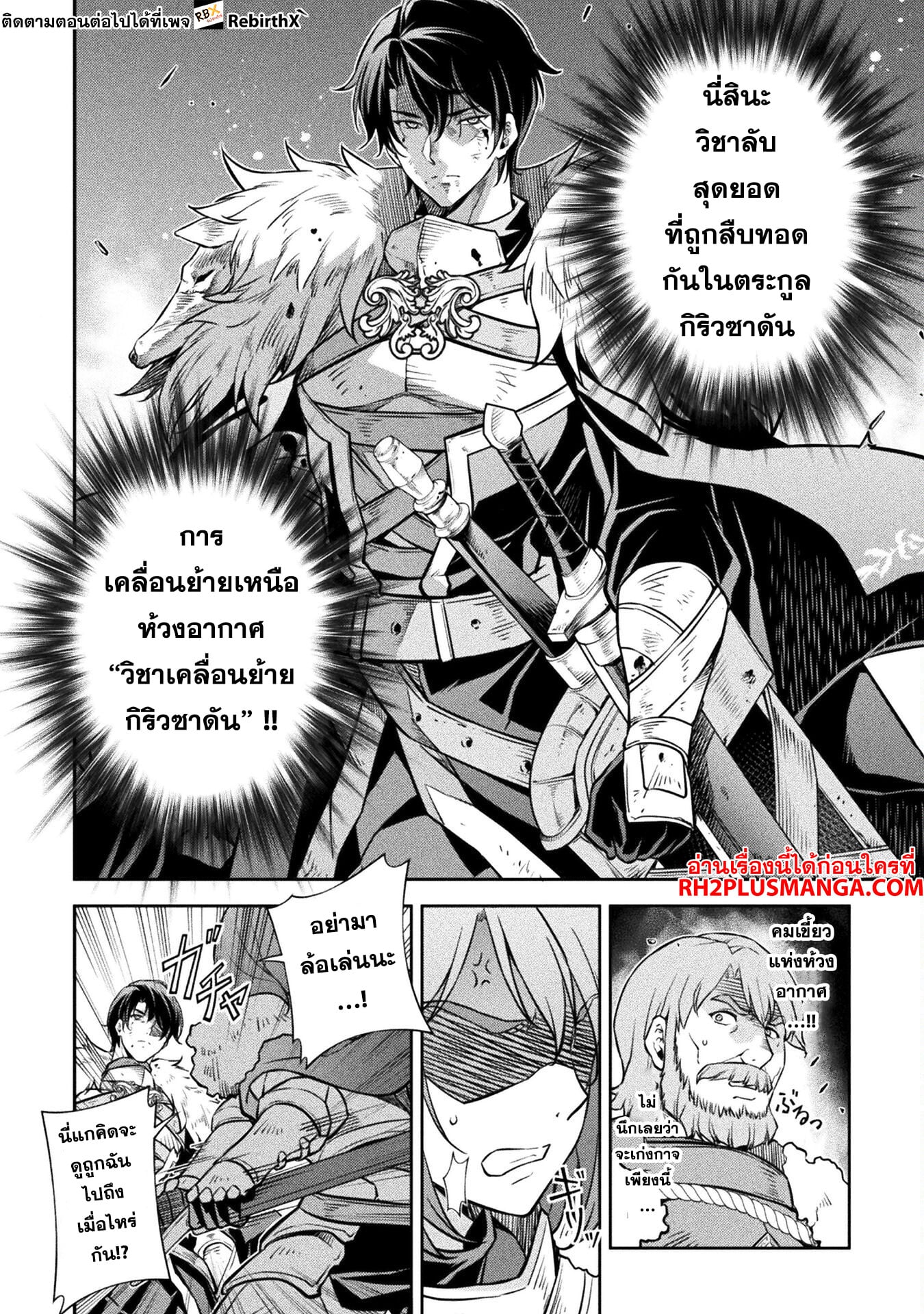 Drawing: Saikyou Mangaka wa Oekaki Skill de Isekai Musou Suru! นักวาดมังงะผู้ไร้เทียมทาน ณ แดนต่างโลก - หน้า 7