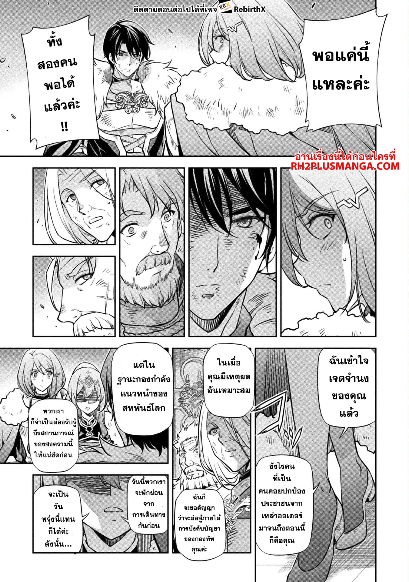 Drawing: Saikyou Mangaka wa Oekaki Skill de Isekai Musou Suru! นักวาดมังงะผู้ไร้เทียมทาน ณ แดนต่างโลก - หน้า 8