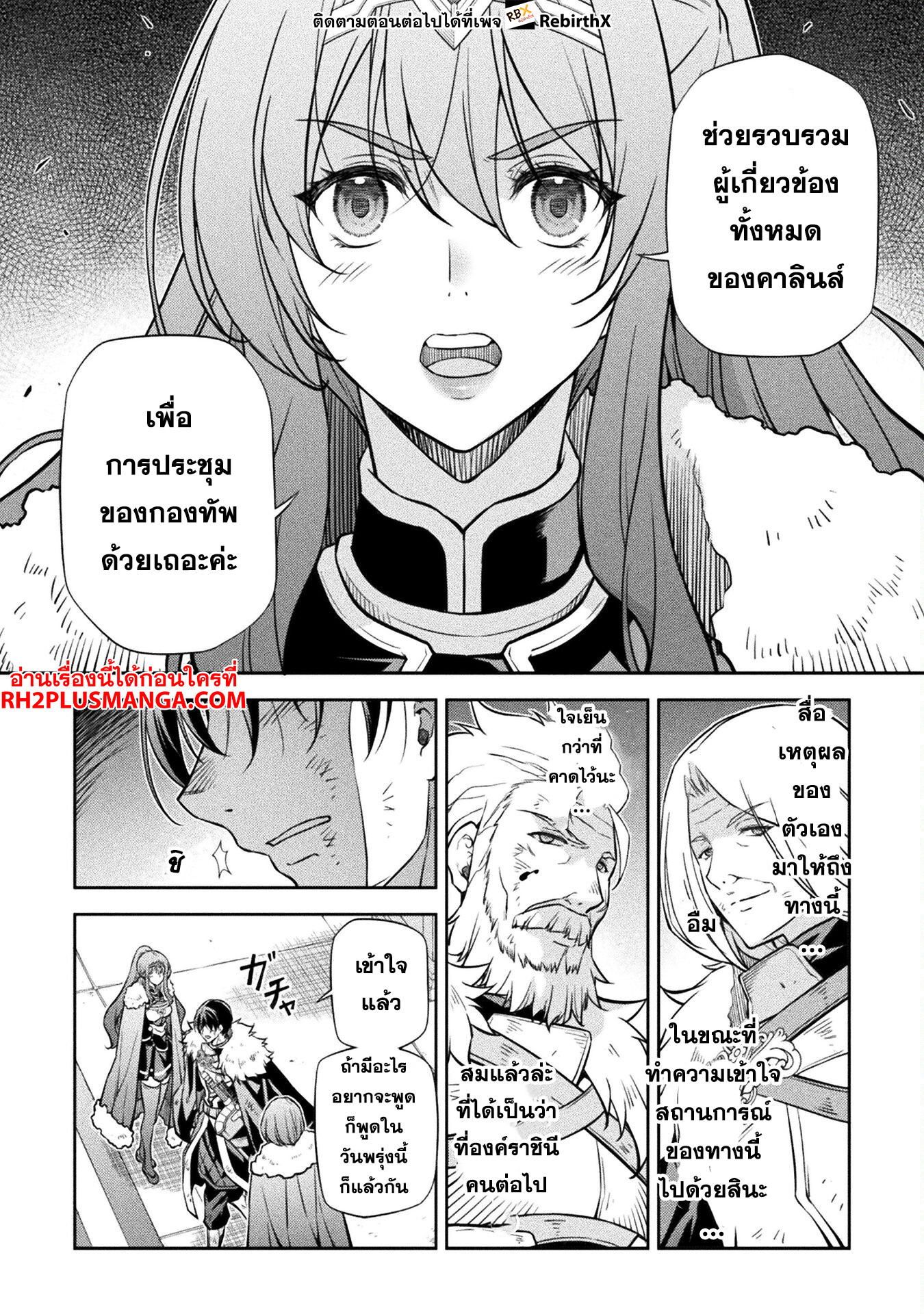 Drawing: Saikyou Mangaka wa Oekaki Skill de Isekai Musou Suru! นักวาดมังงะผู้ไร้เทียมทาน ณ แดนต่างโลก - หน้า 9