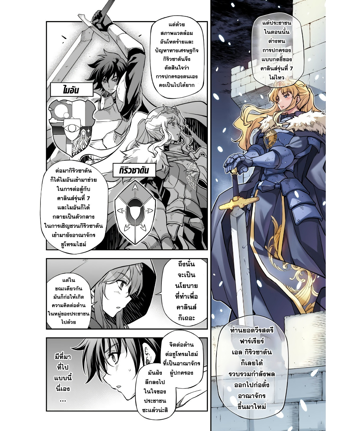 Drawing: Saikyou Mangaka wa Oekaki Skill de Isekai Musou Suru! นักวาดมังงะผู้ไร้เทียมทาน ณ แดนต่างโลก - หน้า 6