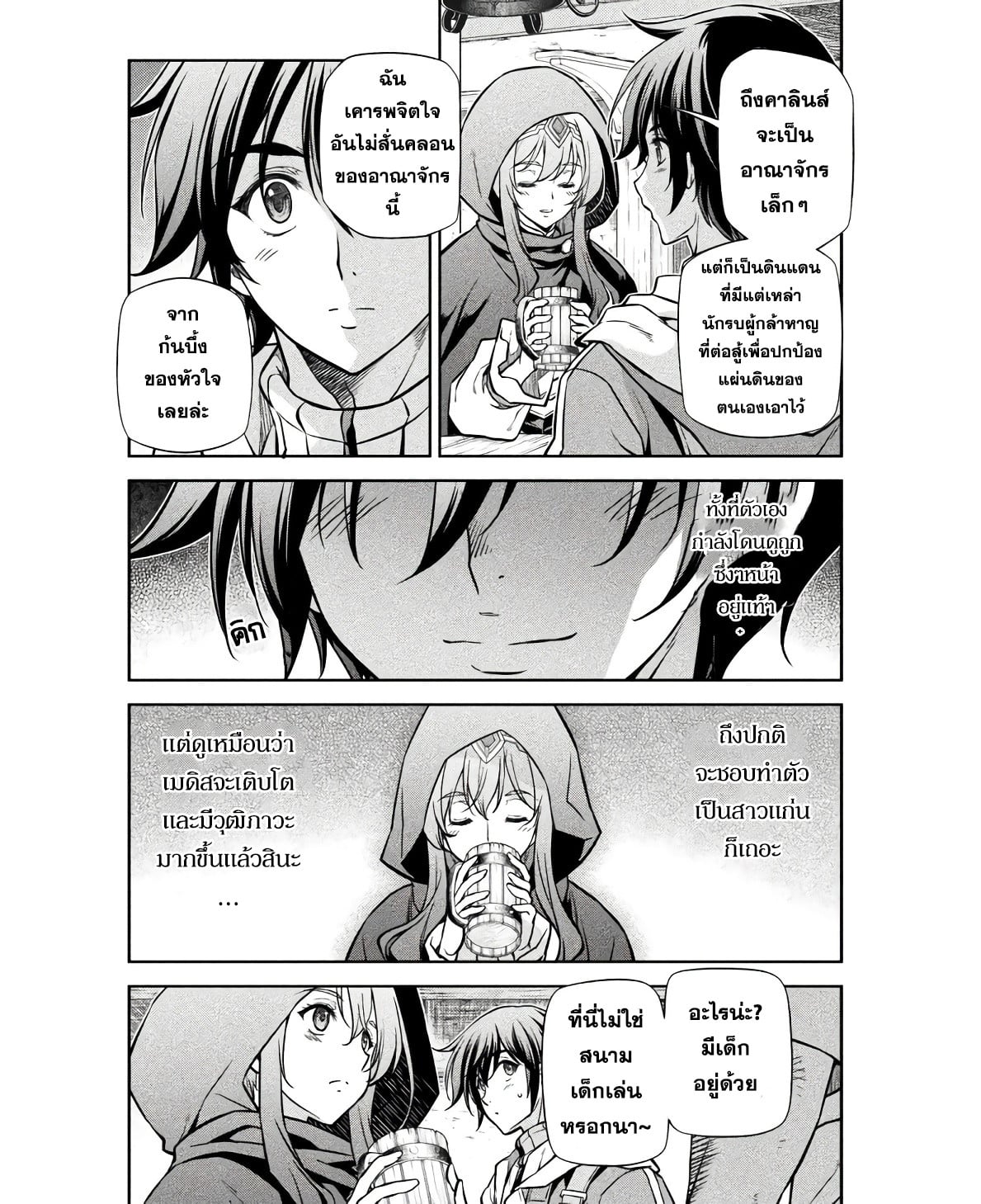 Drawing: Saikyou Mangaka wa Oekaki Skill de Isekai Musou Suru! นักวาดมังงะผู้ไร้เทียมทาน ณ แดนต่างโลก - หน้า 7