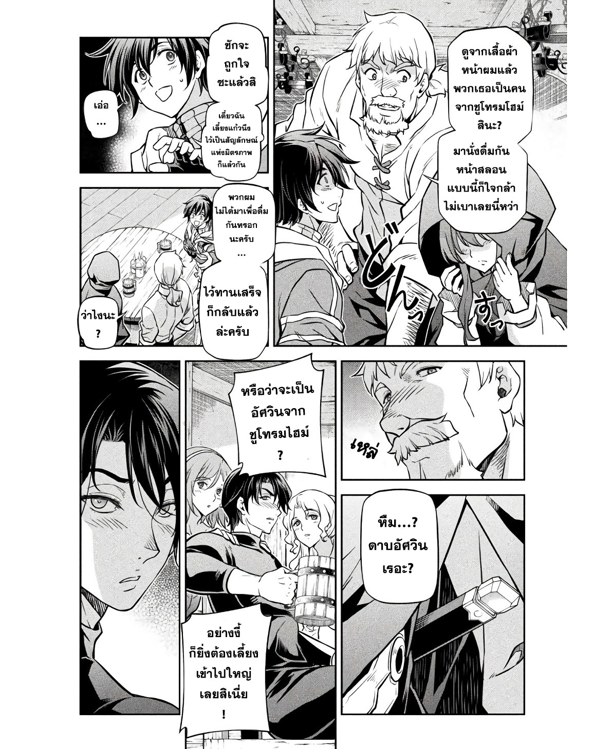 Drawing: Saikyou Mangaka wa Oekaki Skill de Isekai Musou Suru! นักวาดมังงะผู้ไร้เทียมทาน ณ แดนต่างโลก - หน้า 8