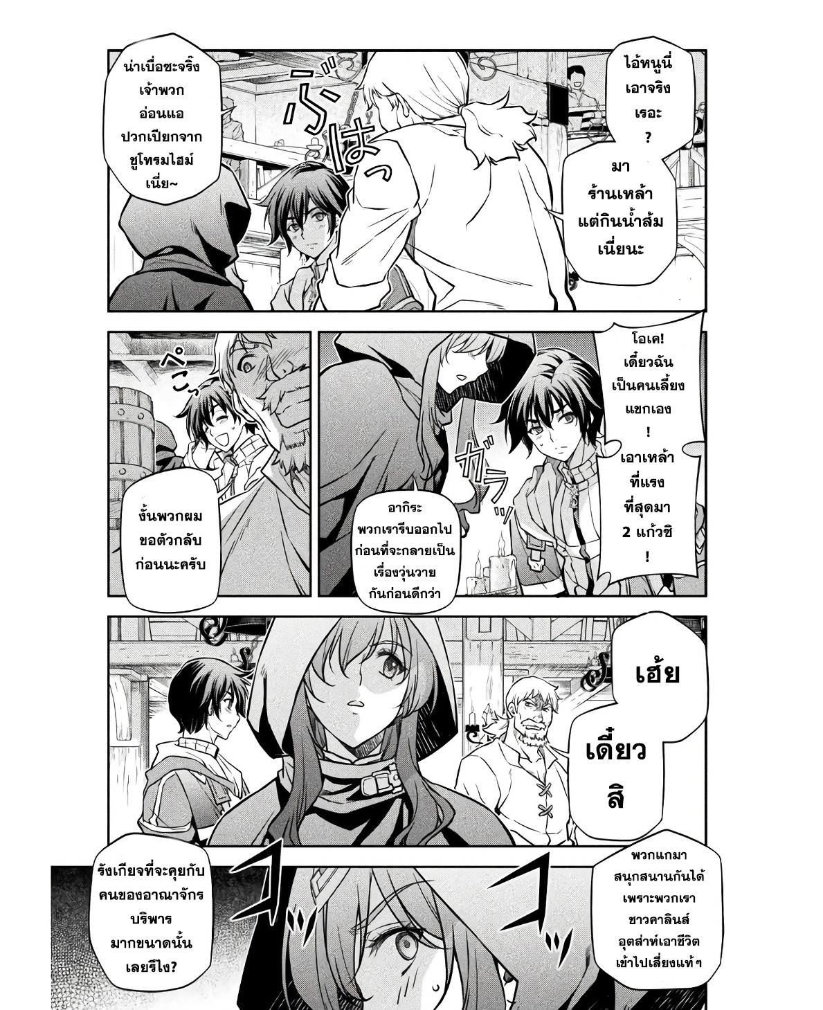 Drawing: Saikyou Mangaka wa Oekaki Skill de Isekai Musou Suru! นักวาดมังงะผู้ไร้เทียมทาน ณ แดนต่างโลก - หน้า 9