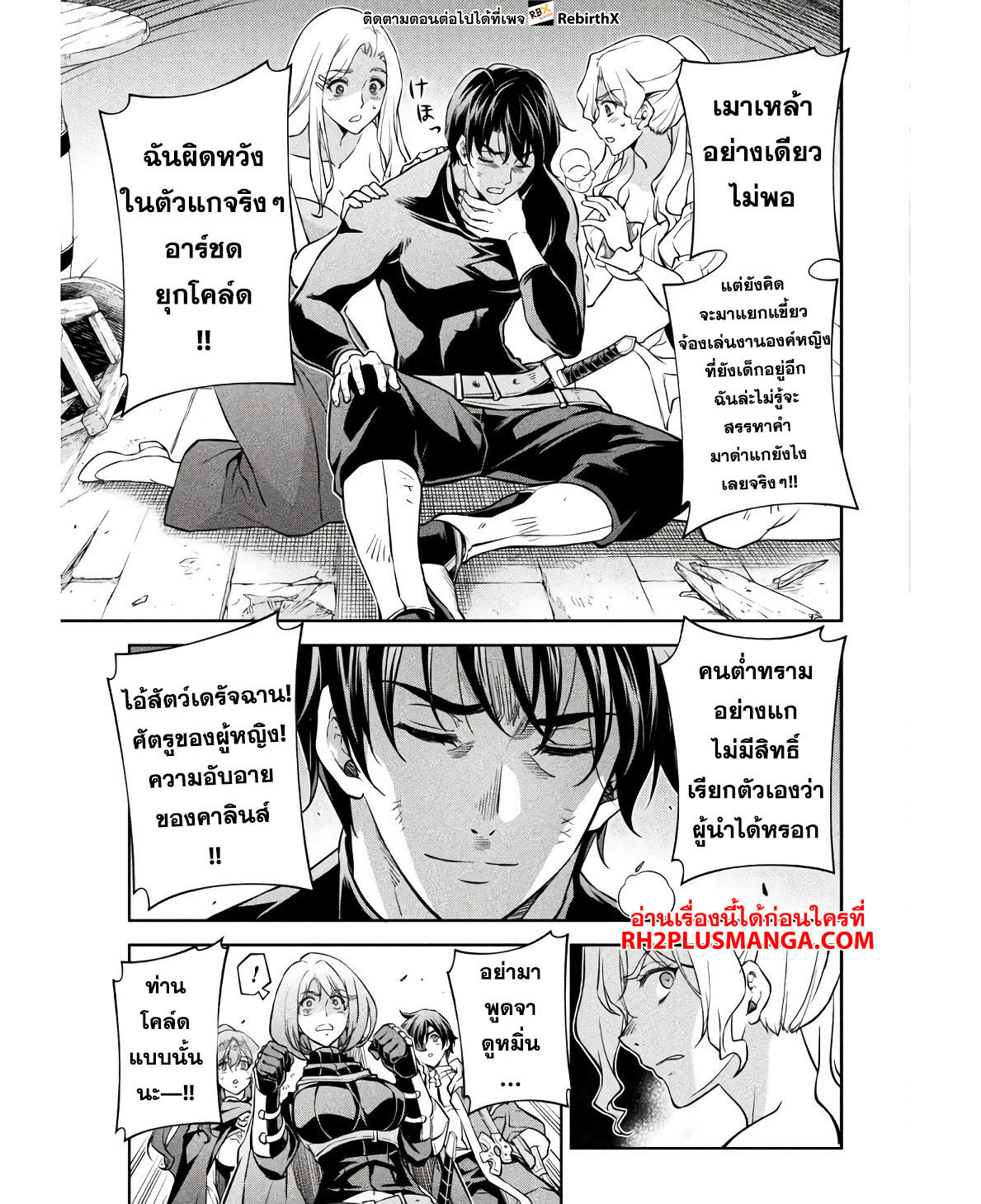 Drawing: Saikyou Mangaka wa Oekaki Skill de Isekai Musou Suru! นักวาดมังงะผู้ไร้เทียมทาน ณ แดนต่างโลก - หน้า 10