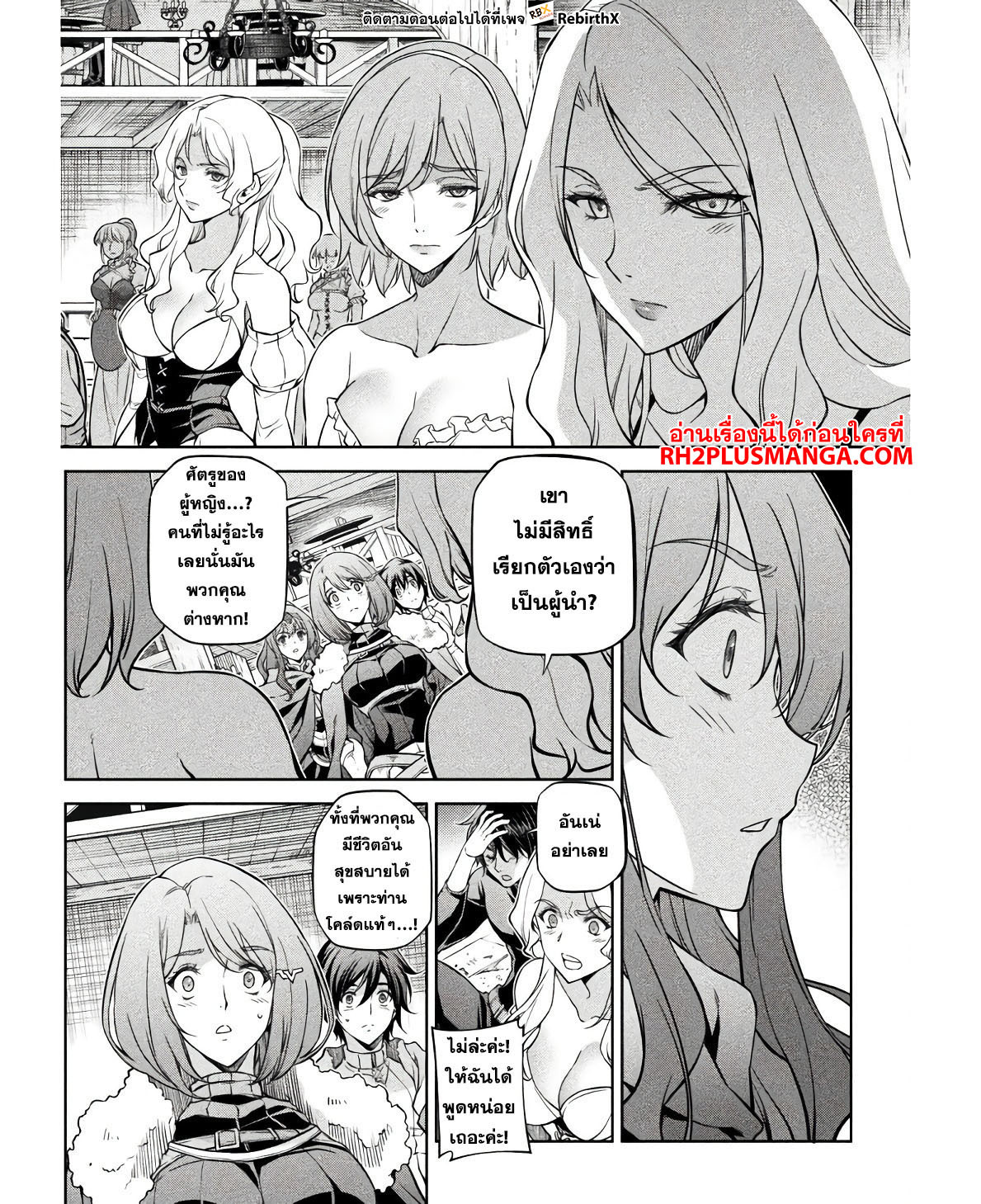 Drawing: Saikyou Mangaka wa Oekaki Skill de Isekai Musou Suru! นักวาดมังงะผู้ไร้เทียมทาน ณ แดนต่างโลก - หน้า 11