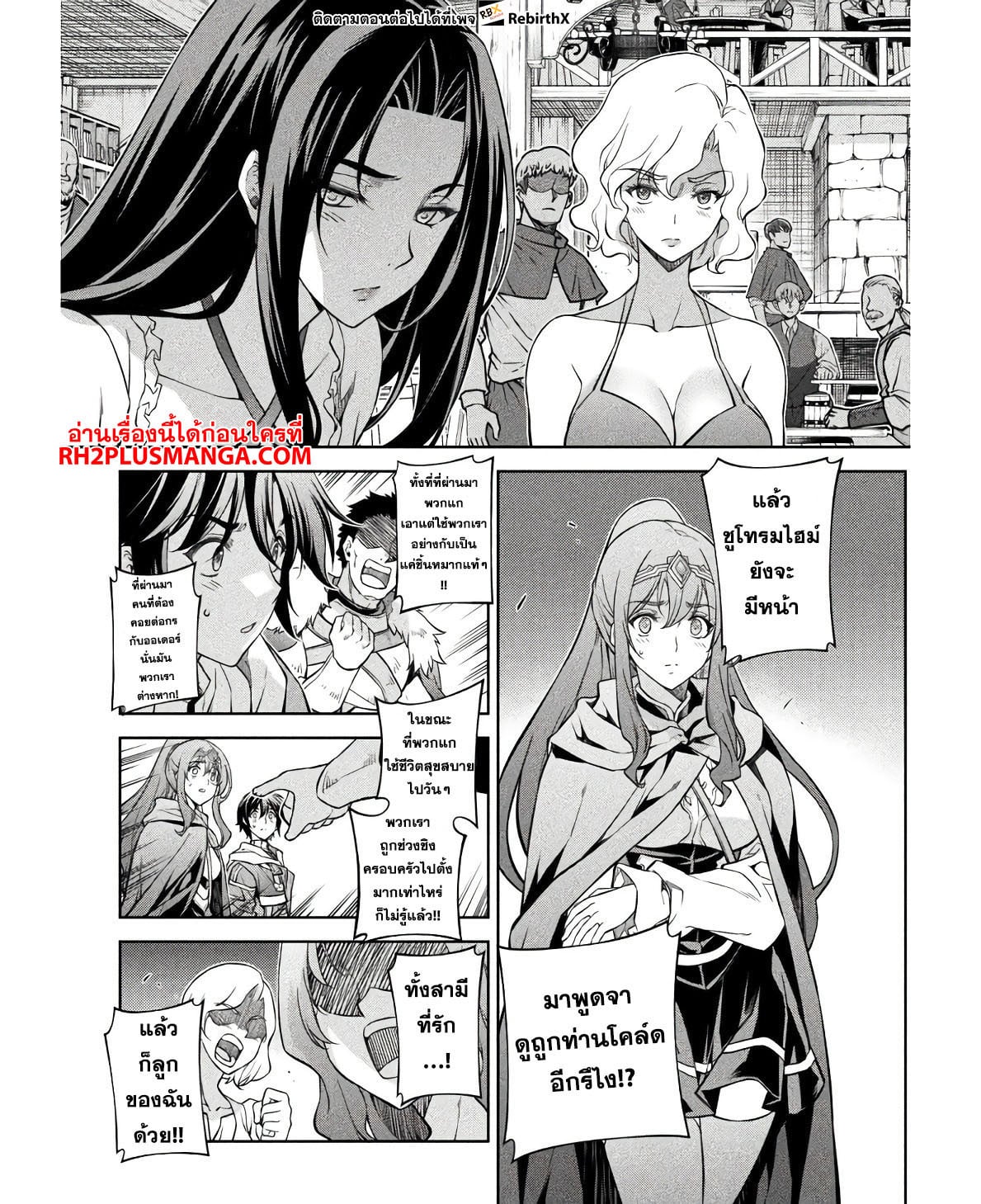 Drawing: Saikyou Mangaka wa Oekaki Skill de Isekai Musou Suru! นักวาดมังงะผู้ไร้เทียมทาน ณ แดนต่างโลก - หน้า 12