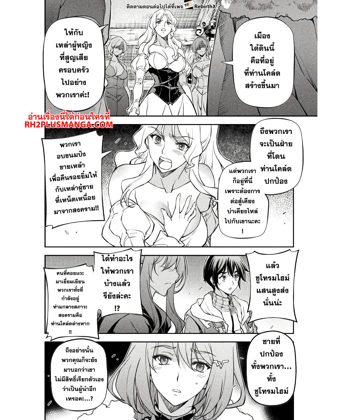 Drawing: Saikyou Mangaka wa Oekaki Skill de Isekai Musou Suru! นักวาดมังงะผู้ไร้เทียมทาน ณ แดนต่างโลก - หน้า 13